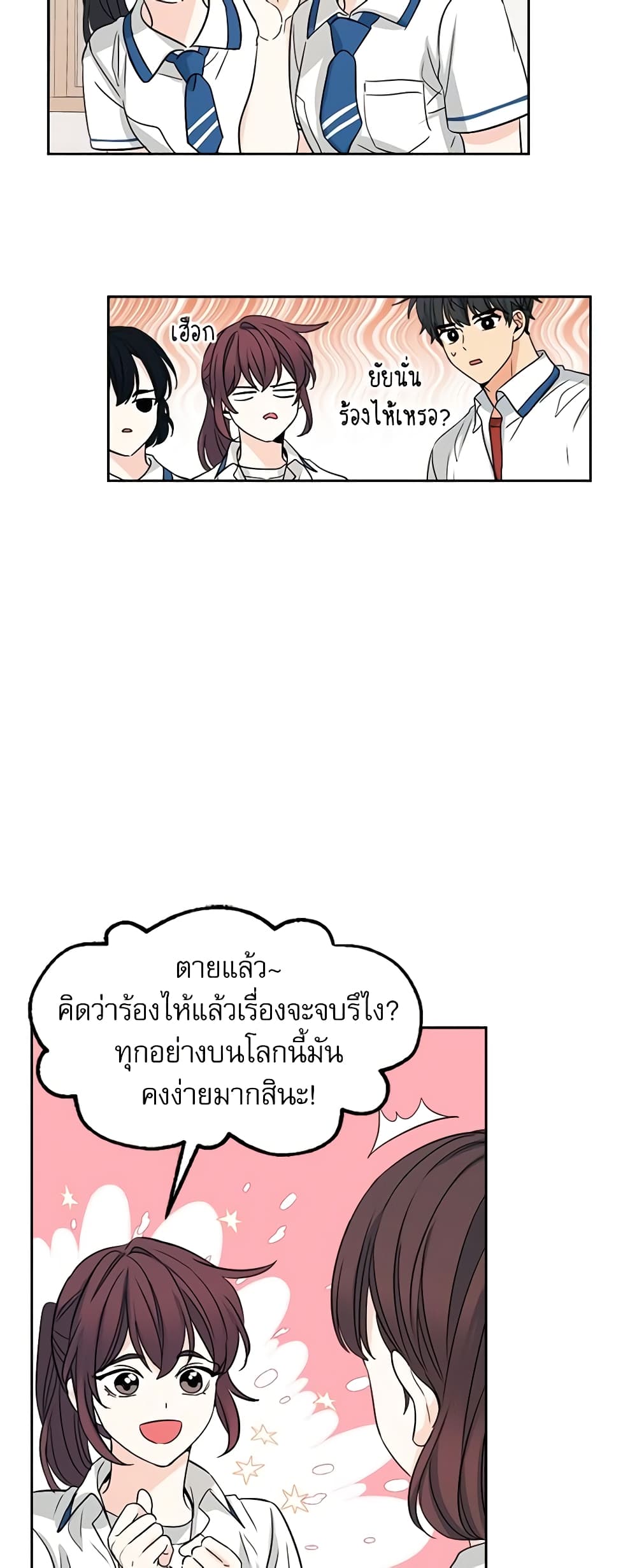 Insoui Beopchik page 4