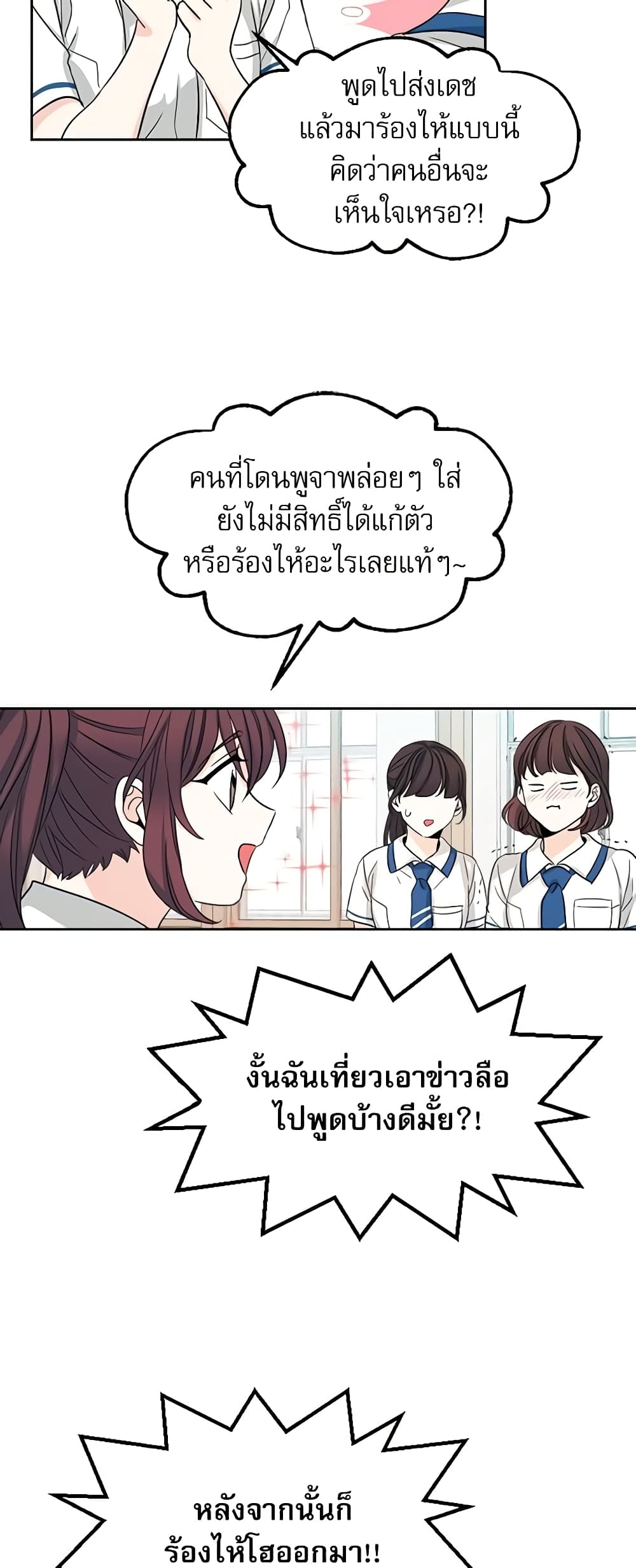 Insoui Beopchik page 5