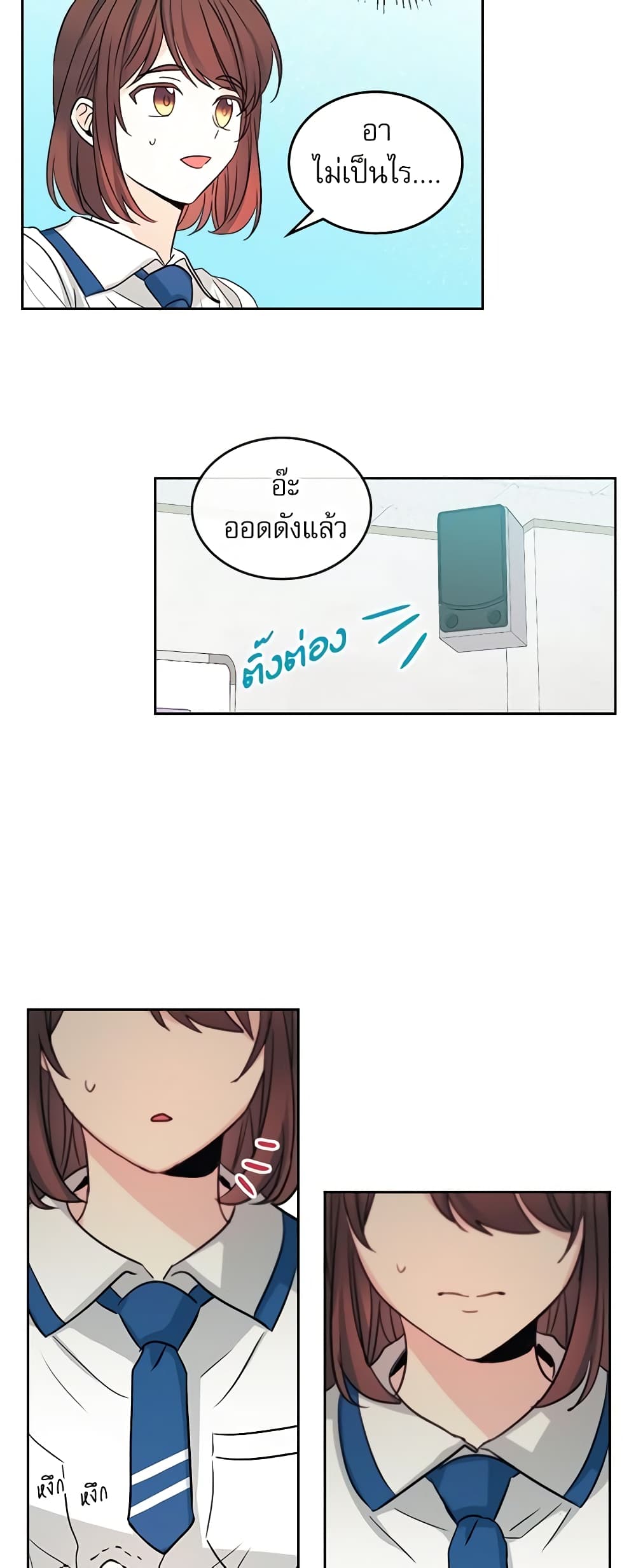Insoui Beopchik page 8