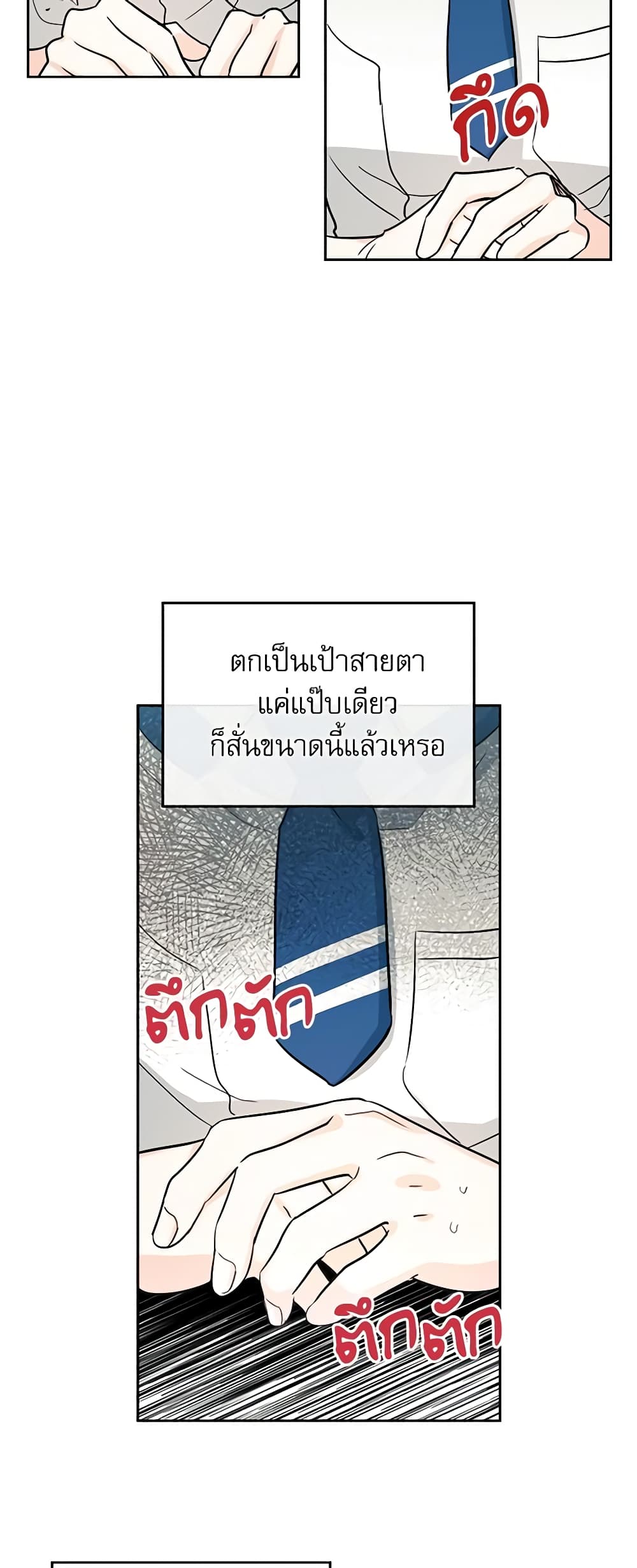 Insoui Beopchik page 9