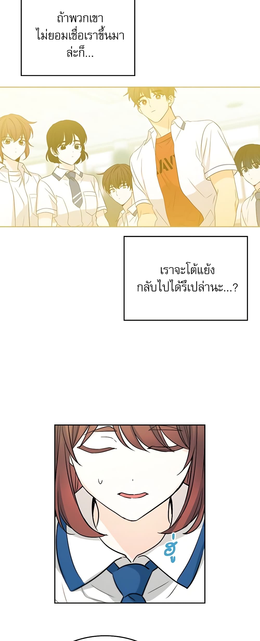 Insoui Beopchik page 10