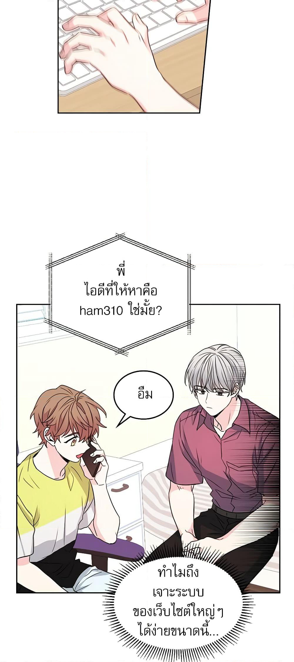 Insoui Beopchik page 3