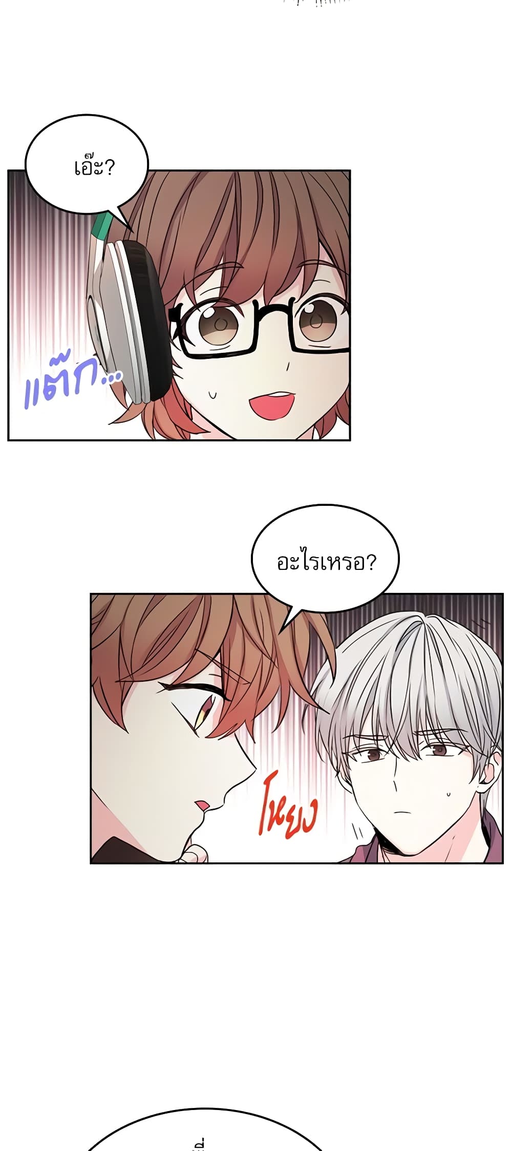 Insoui Beopchik page 4