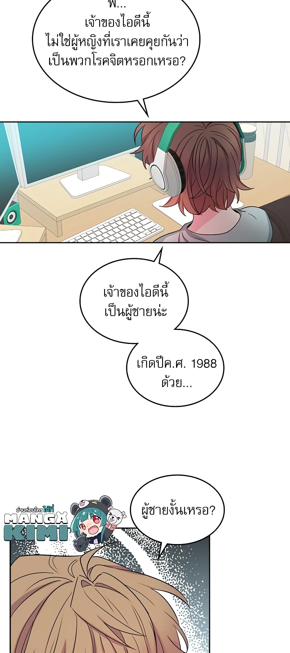 Insoui Beopchik page 5