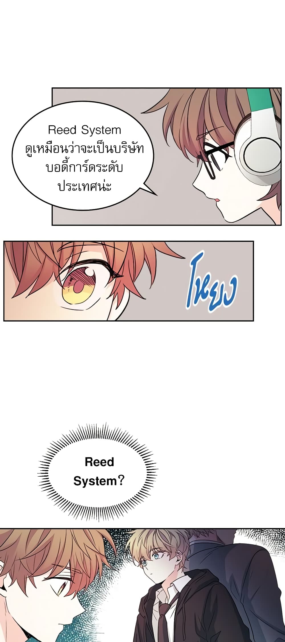 Insoui Beopchik page 9