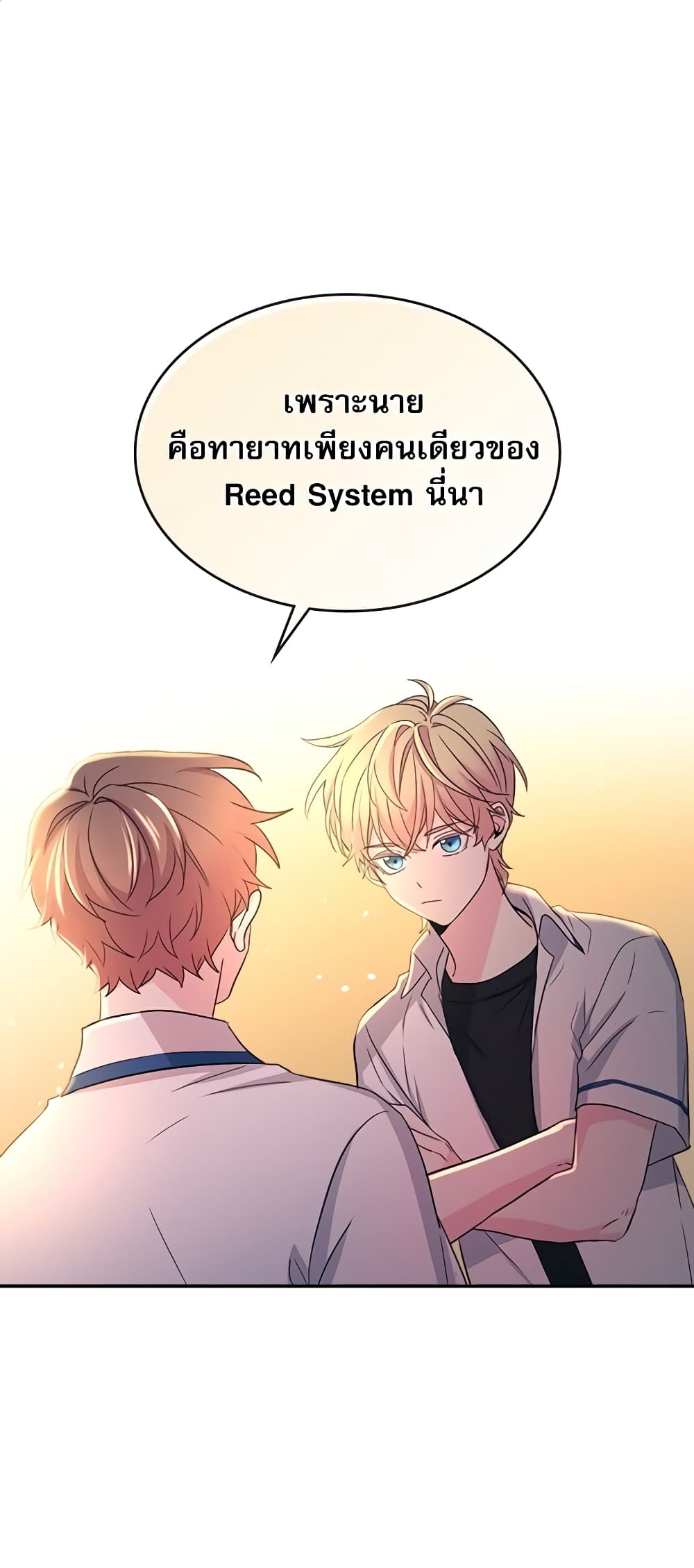 Insoui Beopchik page 2