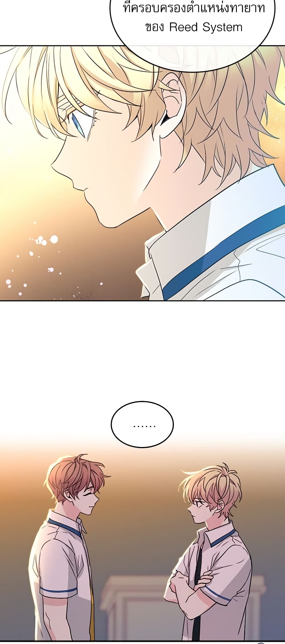 Insoui Beopchik page 5
