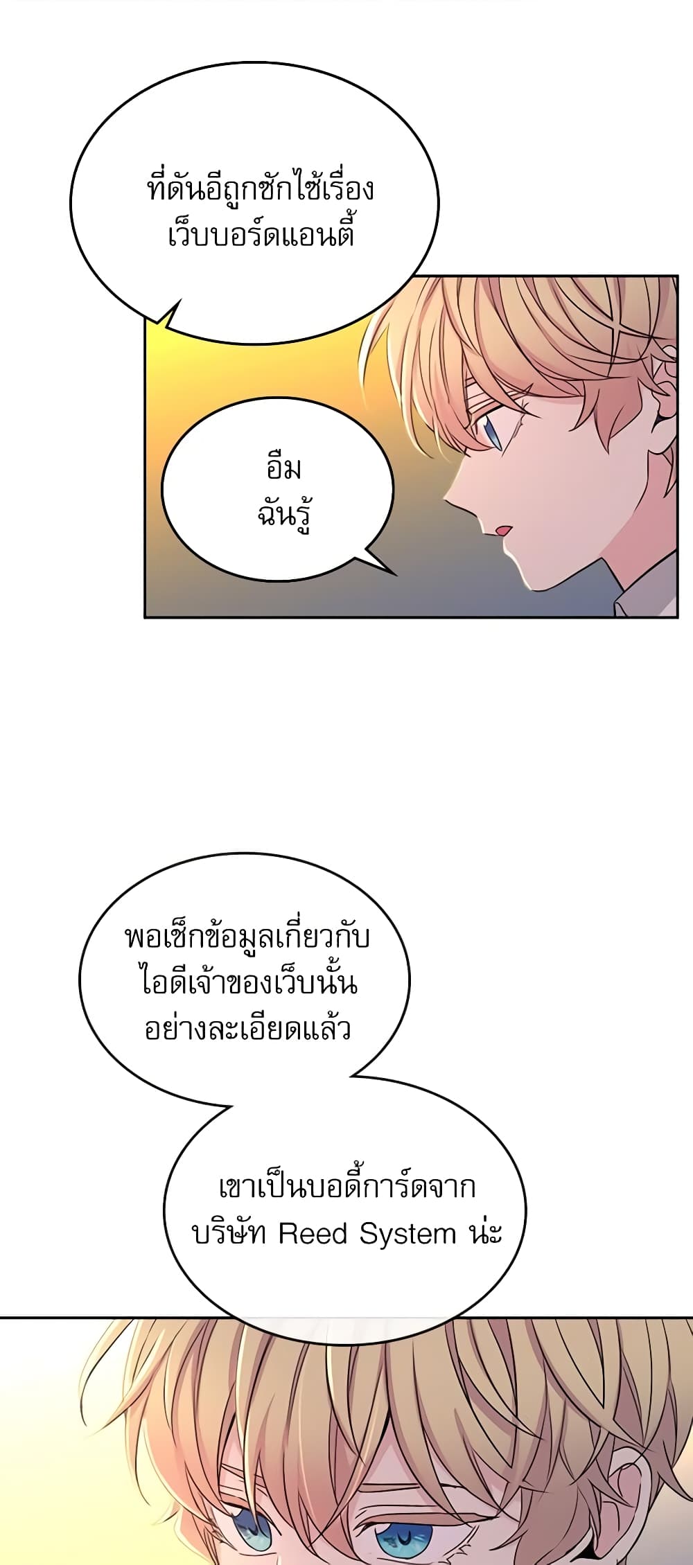 Insoui Beopchik page 7