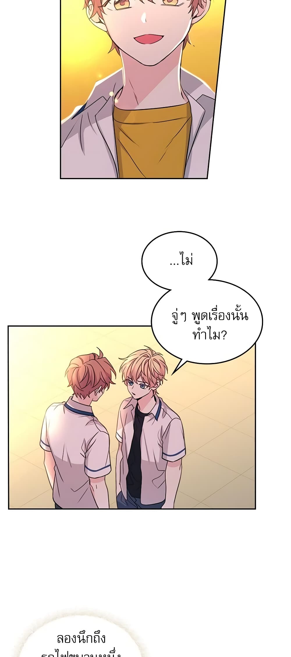 Insoui Beopchik page 3