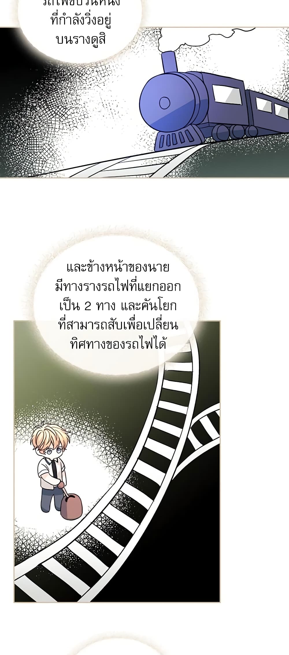 Insoui Beopchik page 4