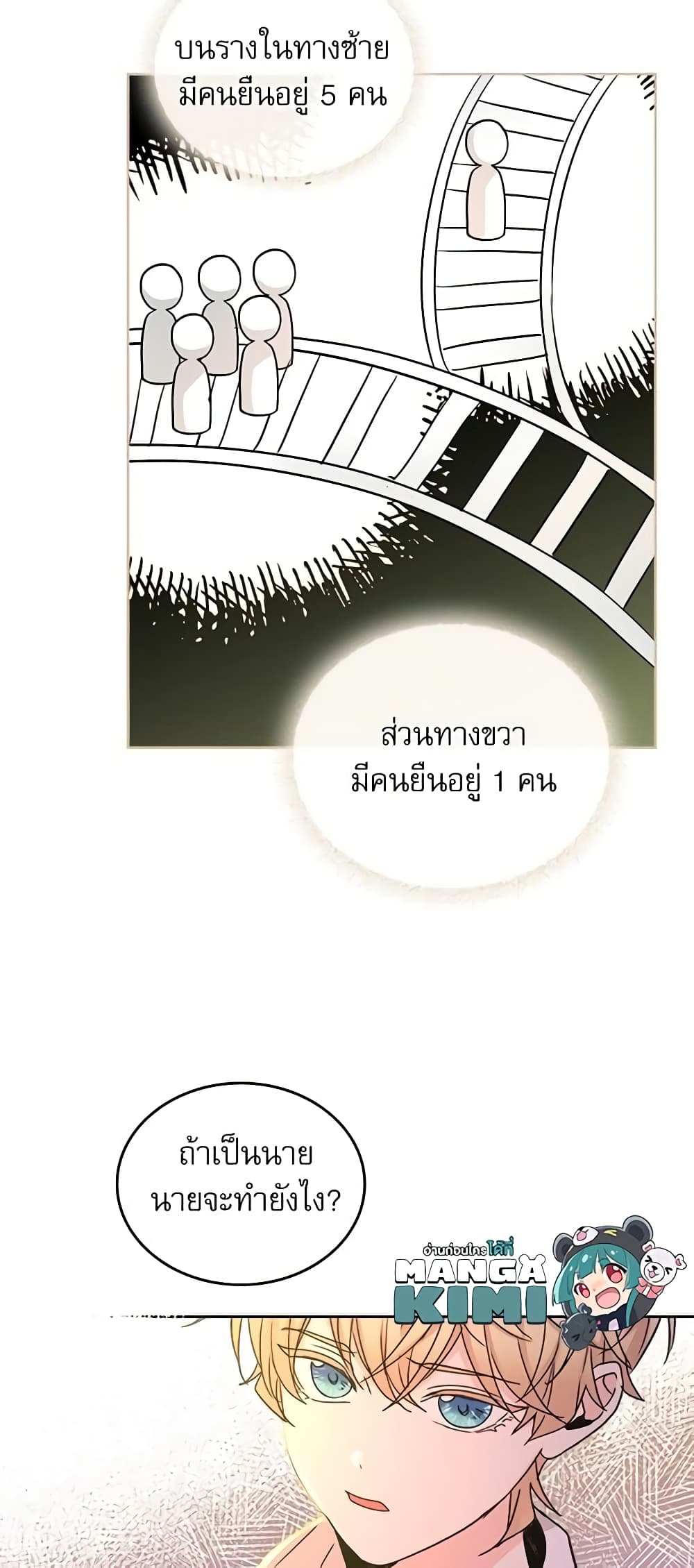 Insoui Beopchik page 5