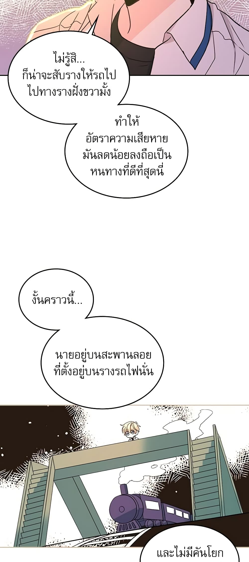 Insoui Beopchik page 6