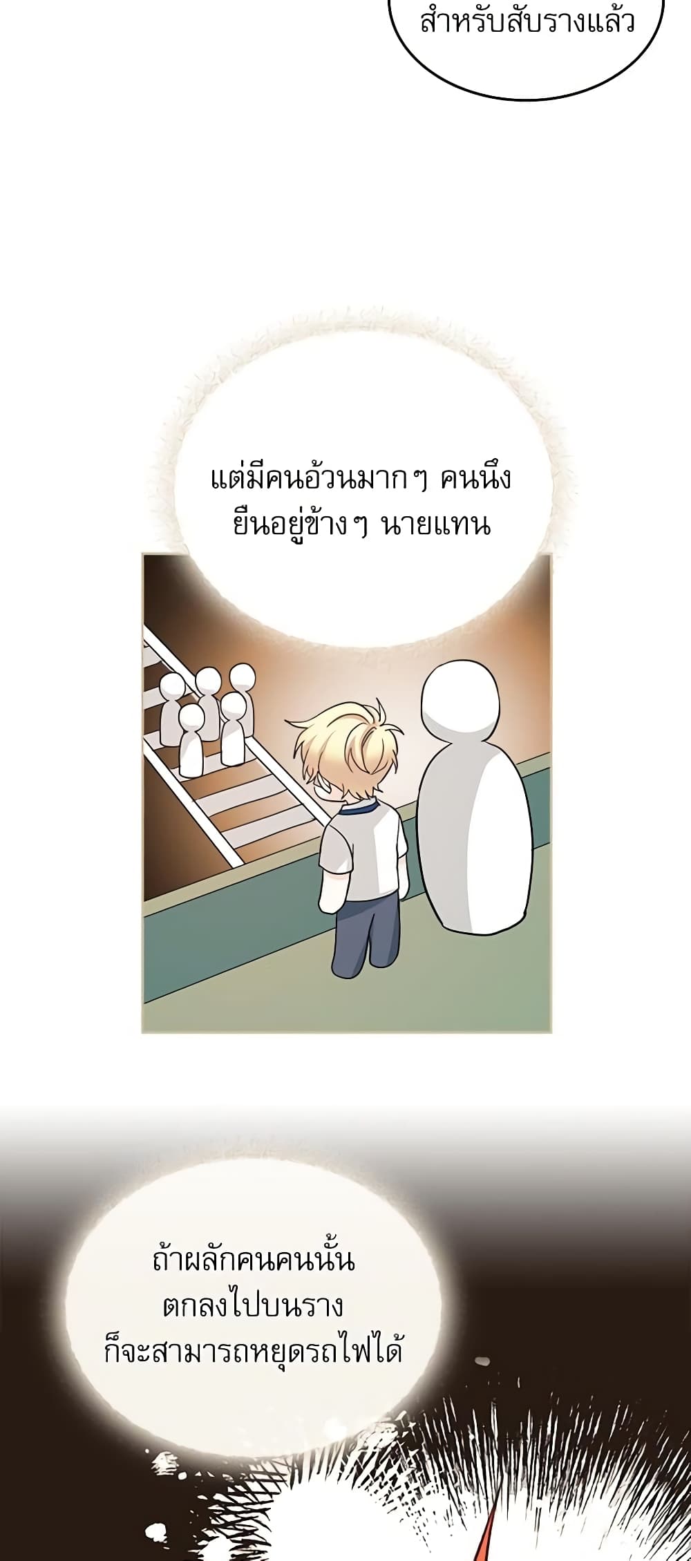 Insoui Beopchik page 7
