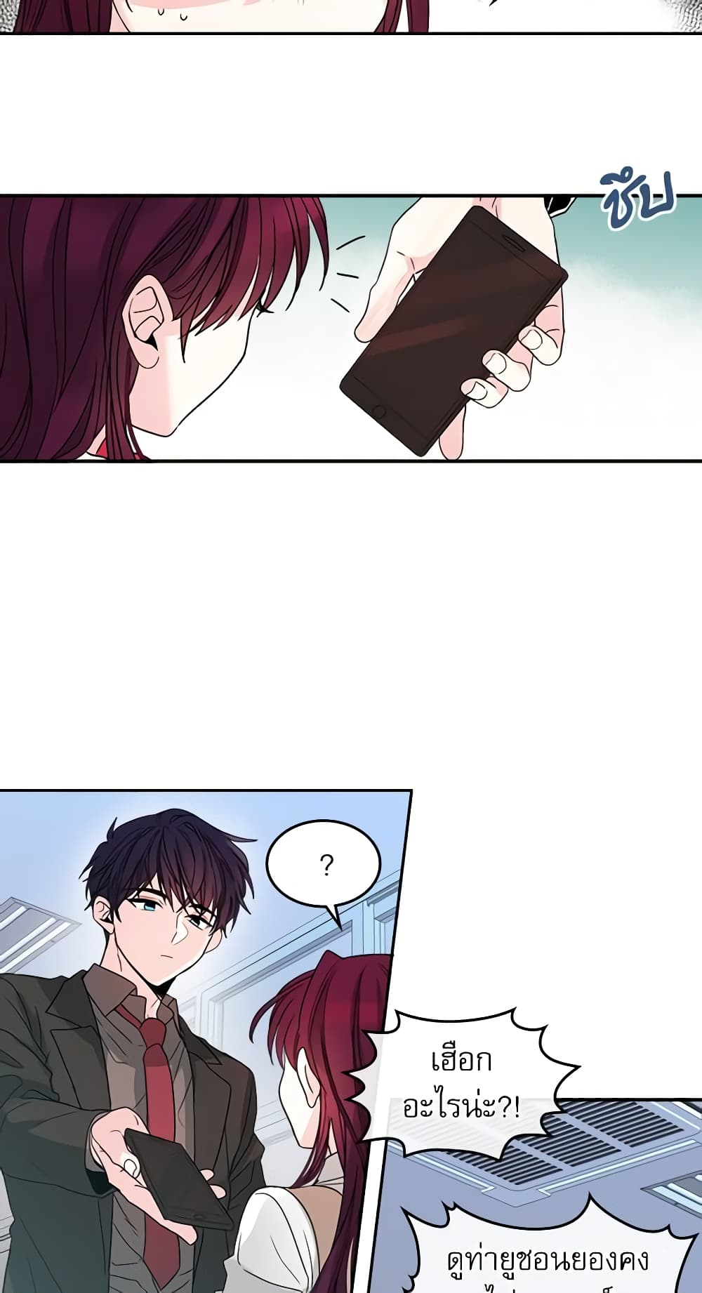 My Life as an Internet Novel page 7