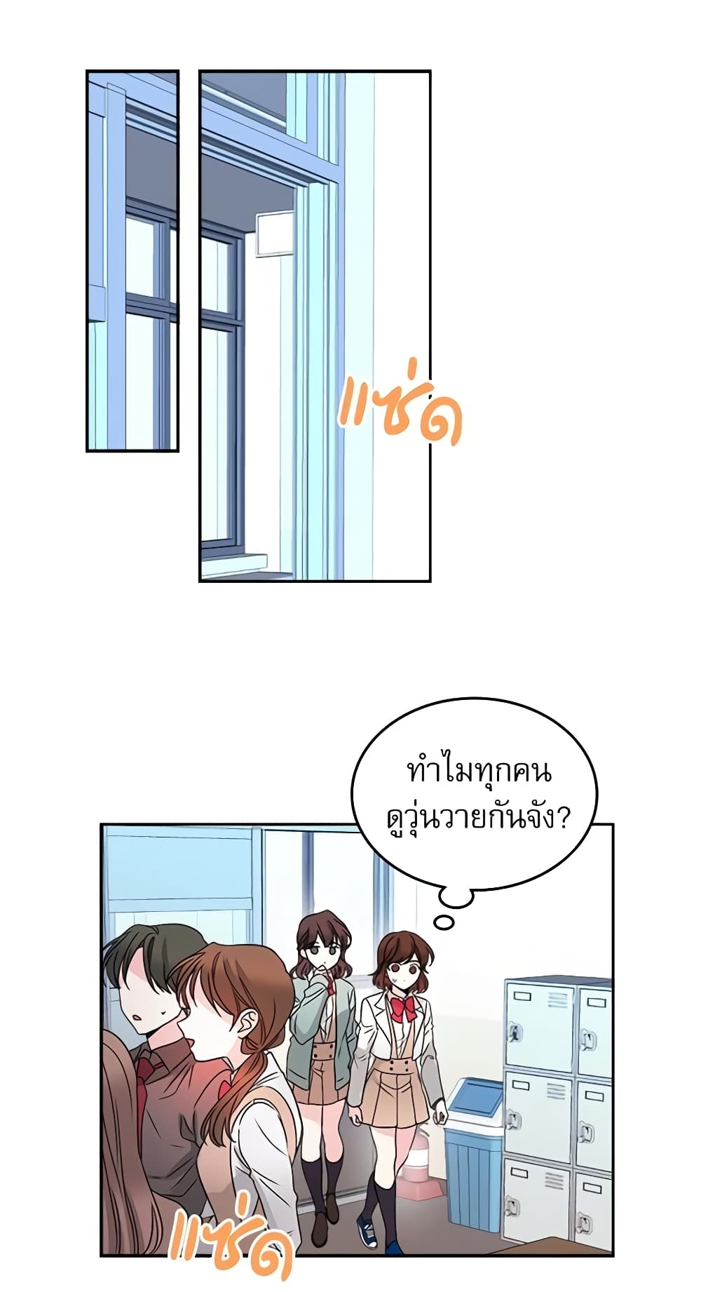 My Life as an Internet Novel page 11