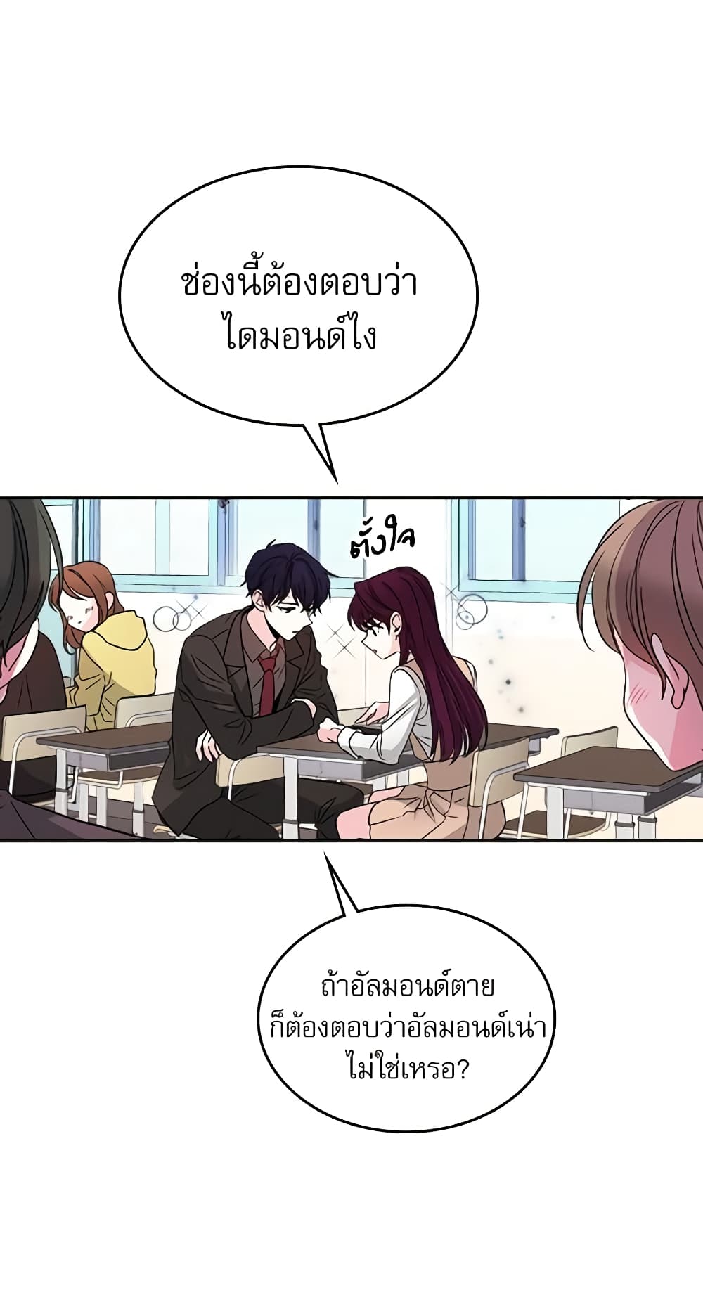 My Life as an Internet Novel page 12