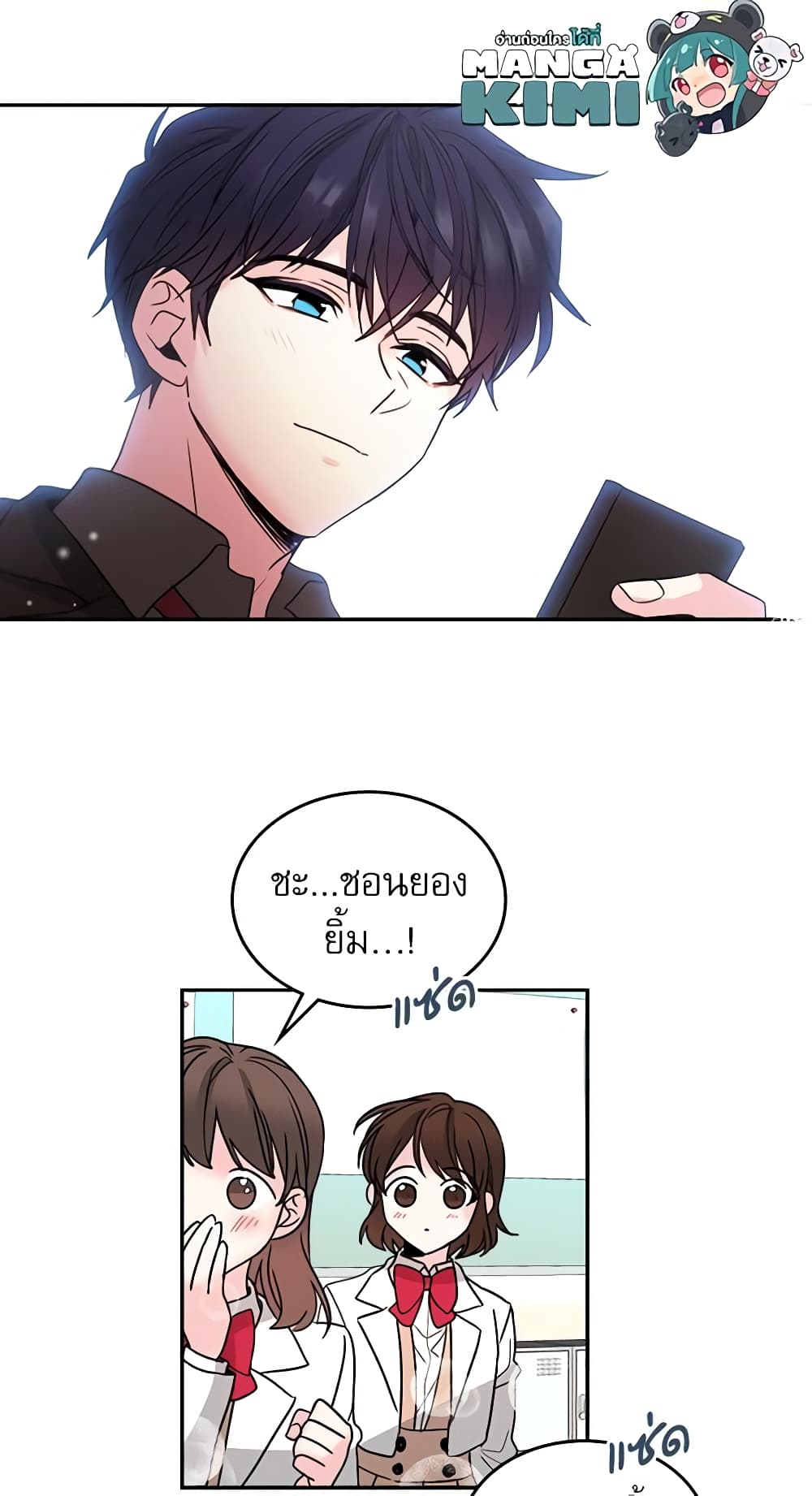 My Life as an Internet Novel page 14