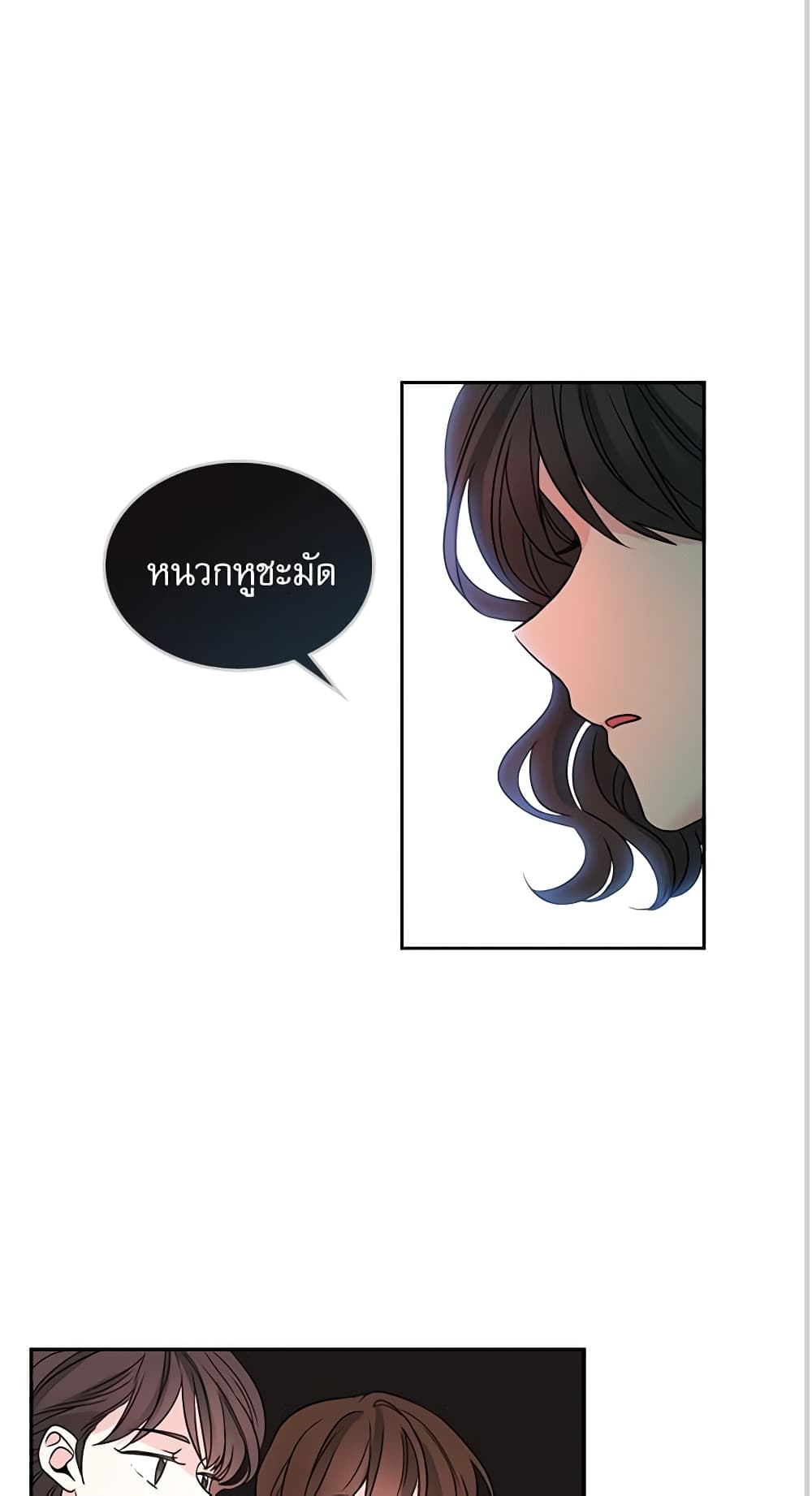 My Life as an Internet Novel page 16