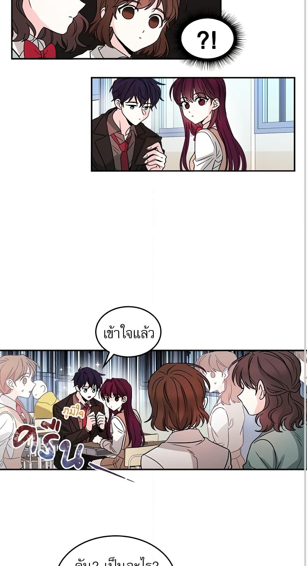 My Life as an Internet Novel page 17