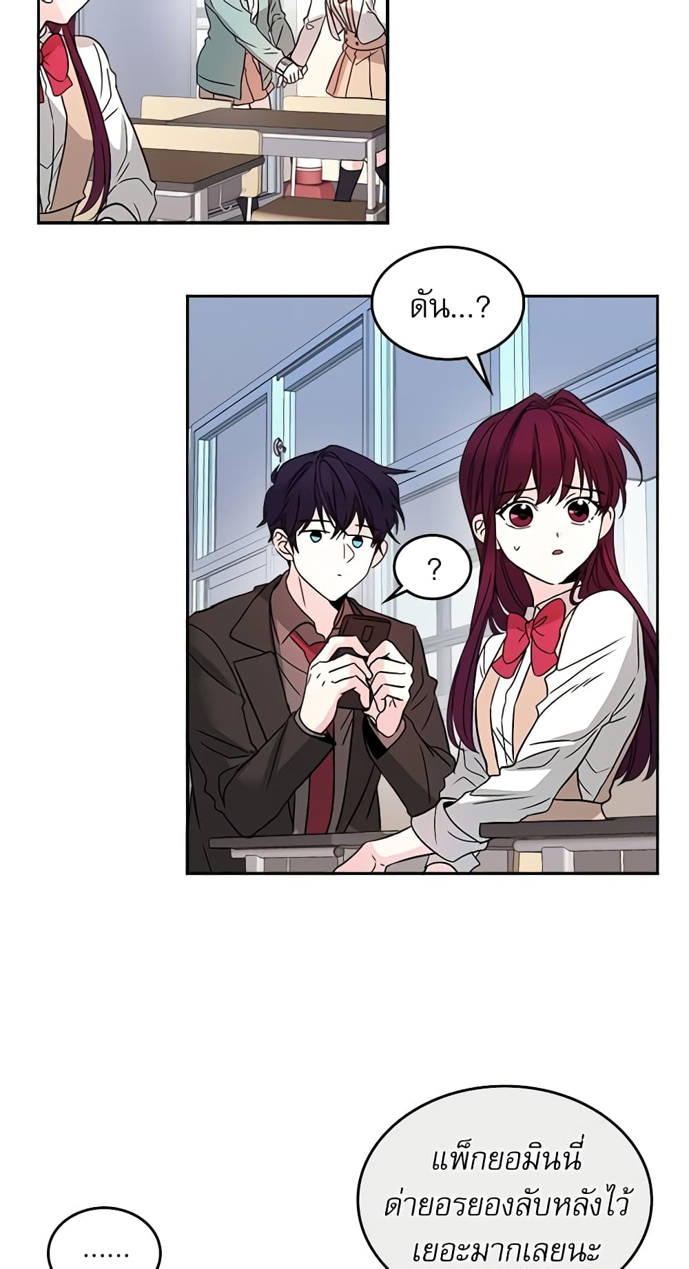 My Life as an Internet Novel page 19