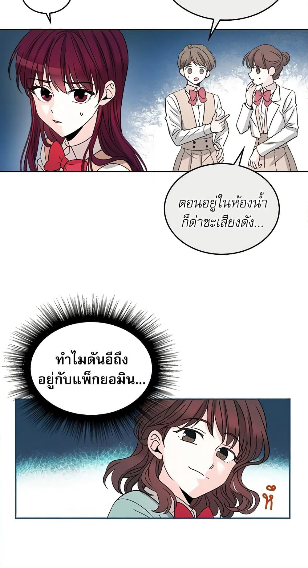 My Life as an Internet Novel page 20