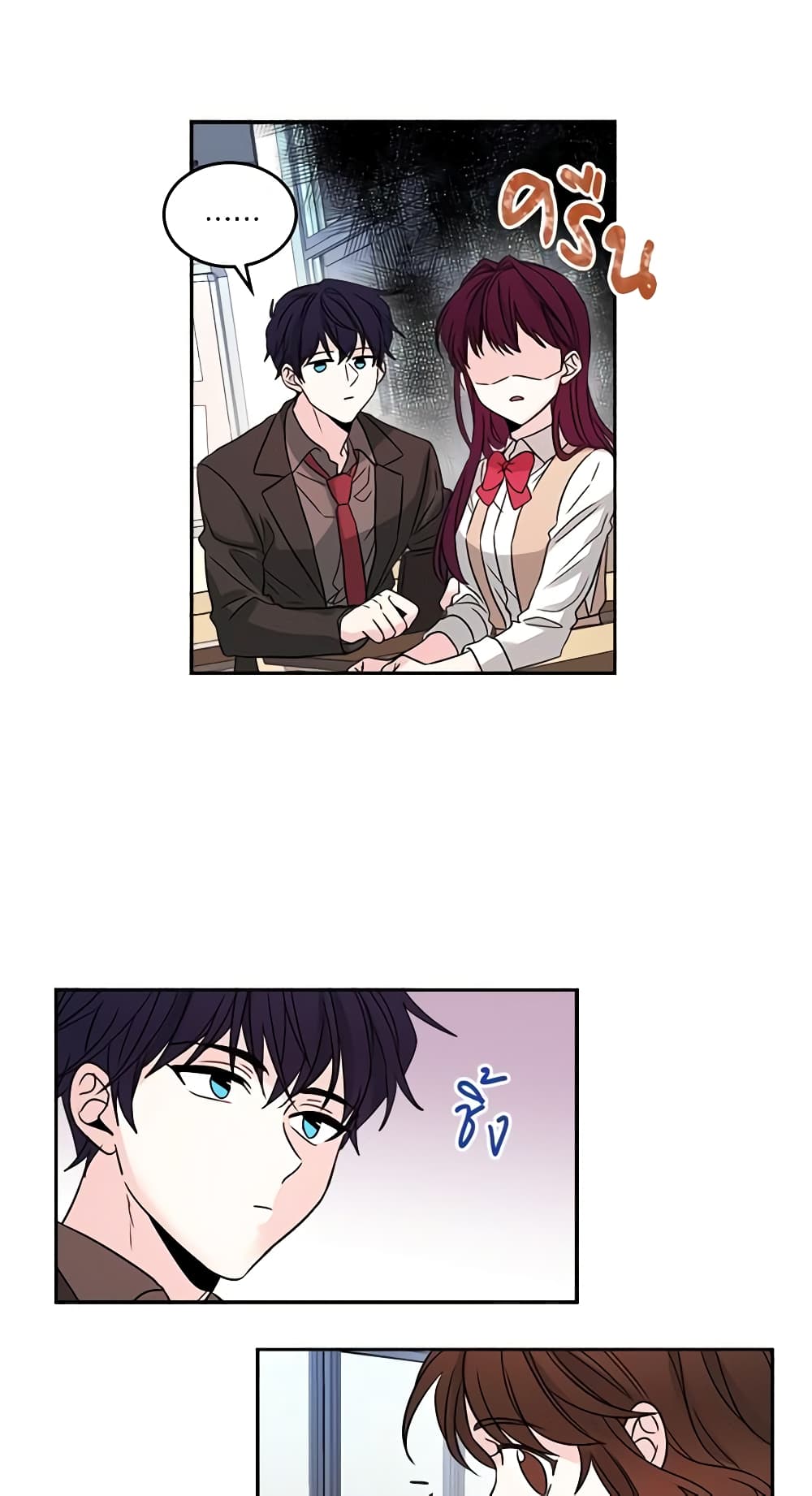 My Life as an Internet Novel page 21
