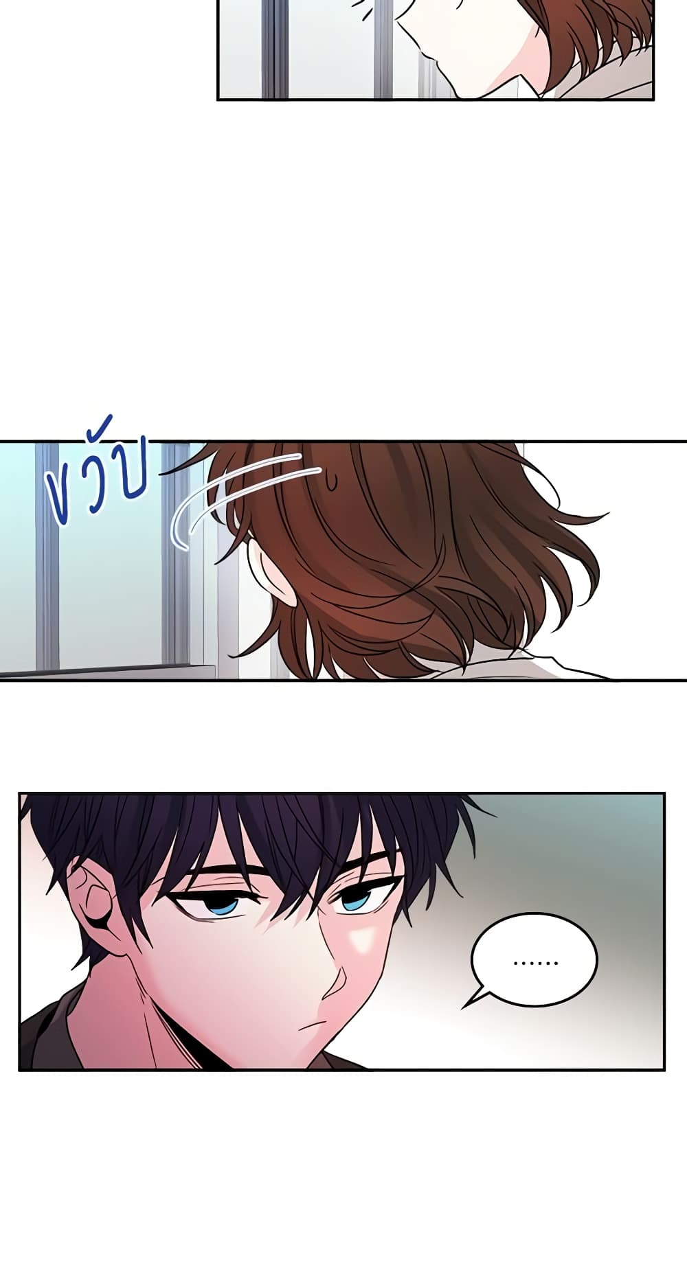 My Life as an Internet Novel page 22