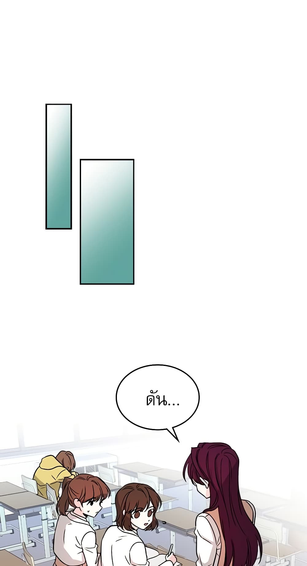 My Life as an Internet Novel page 23