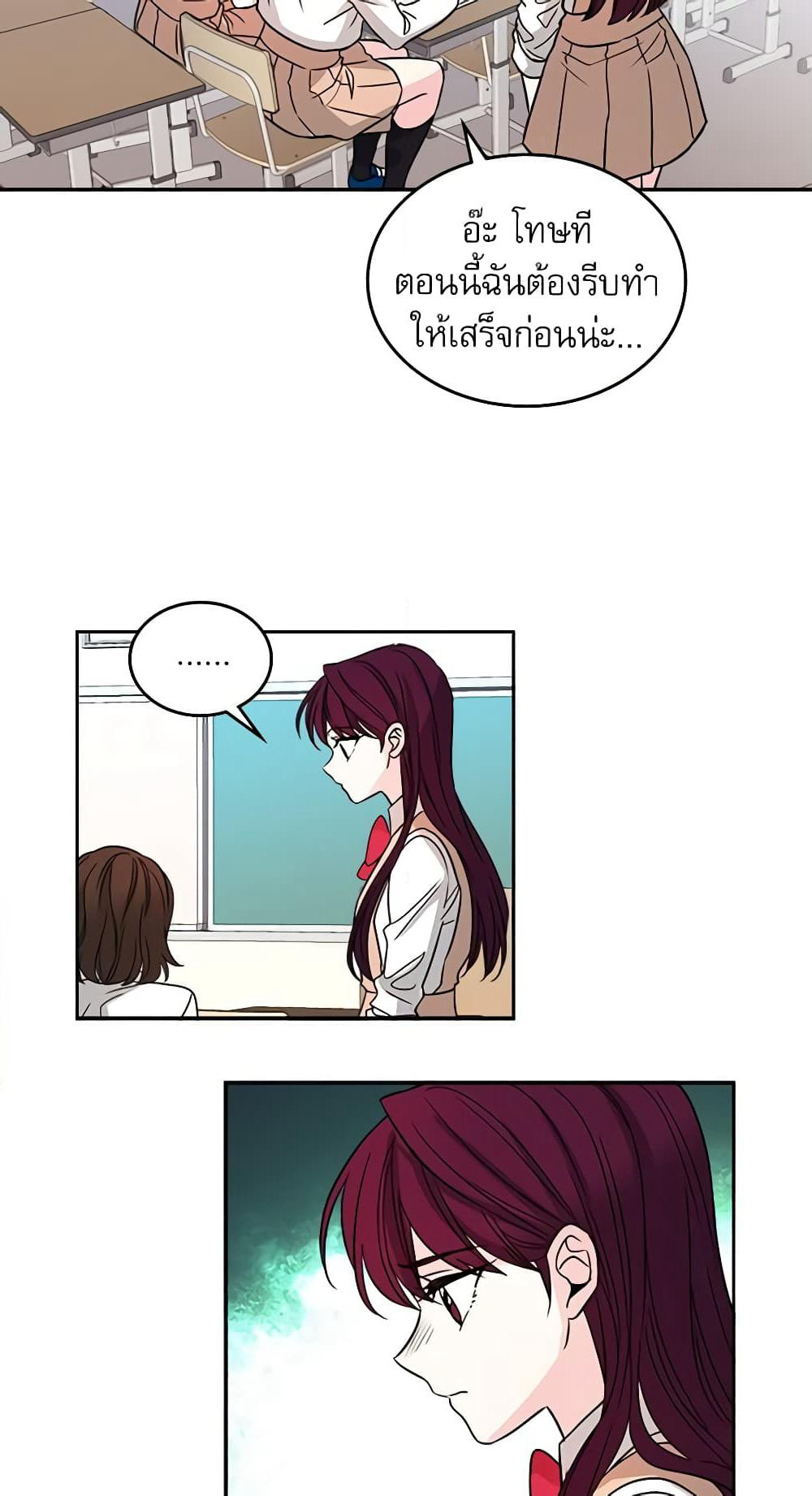 My Life as an Internet Novel page 24