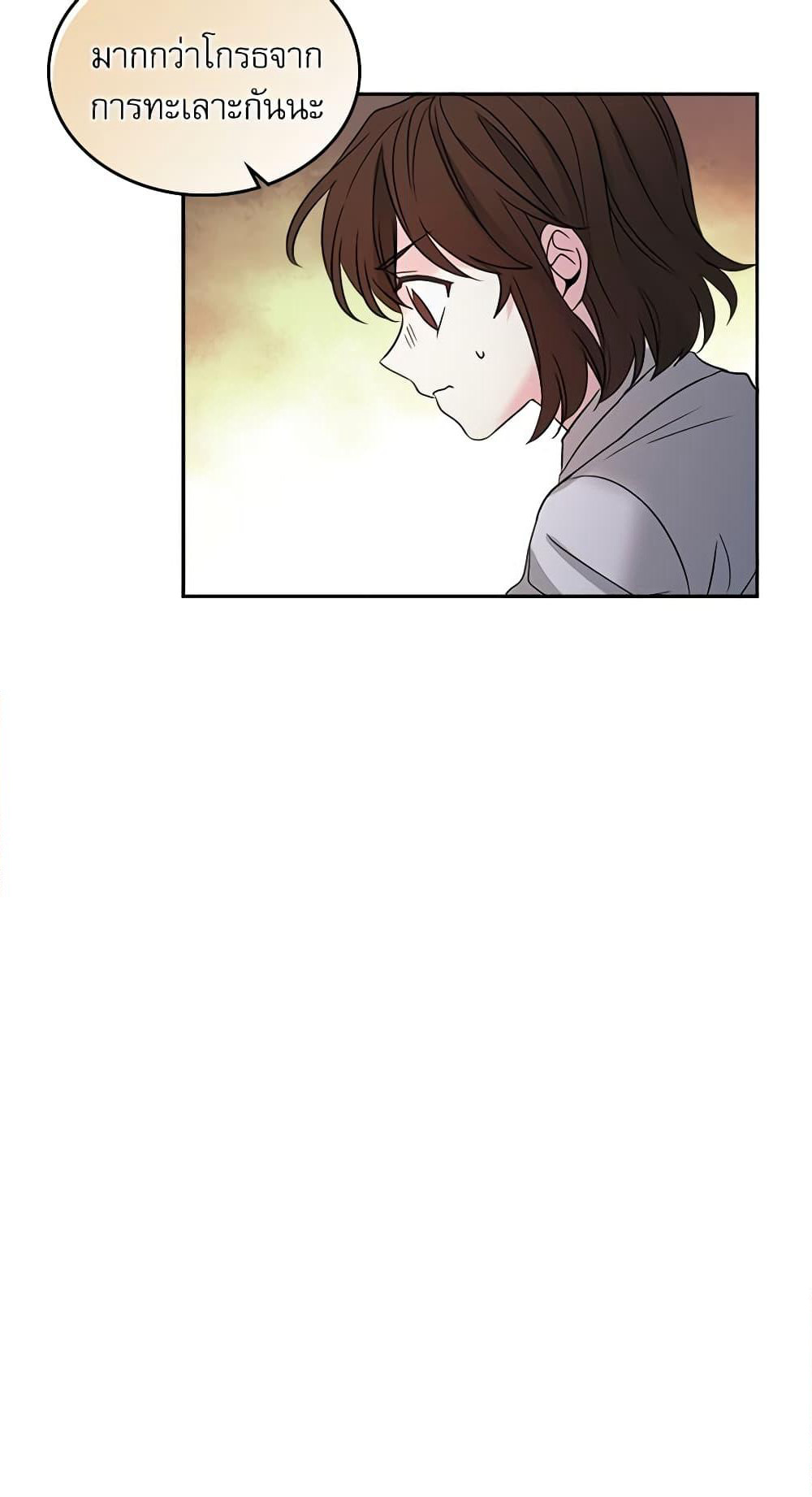 My Life as an Internet Novel page 32