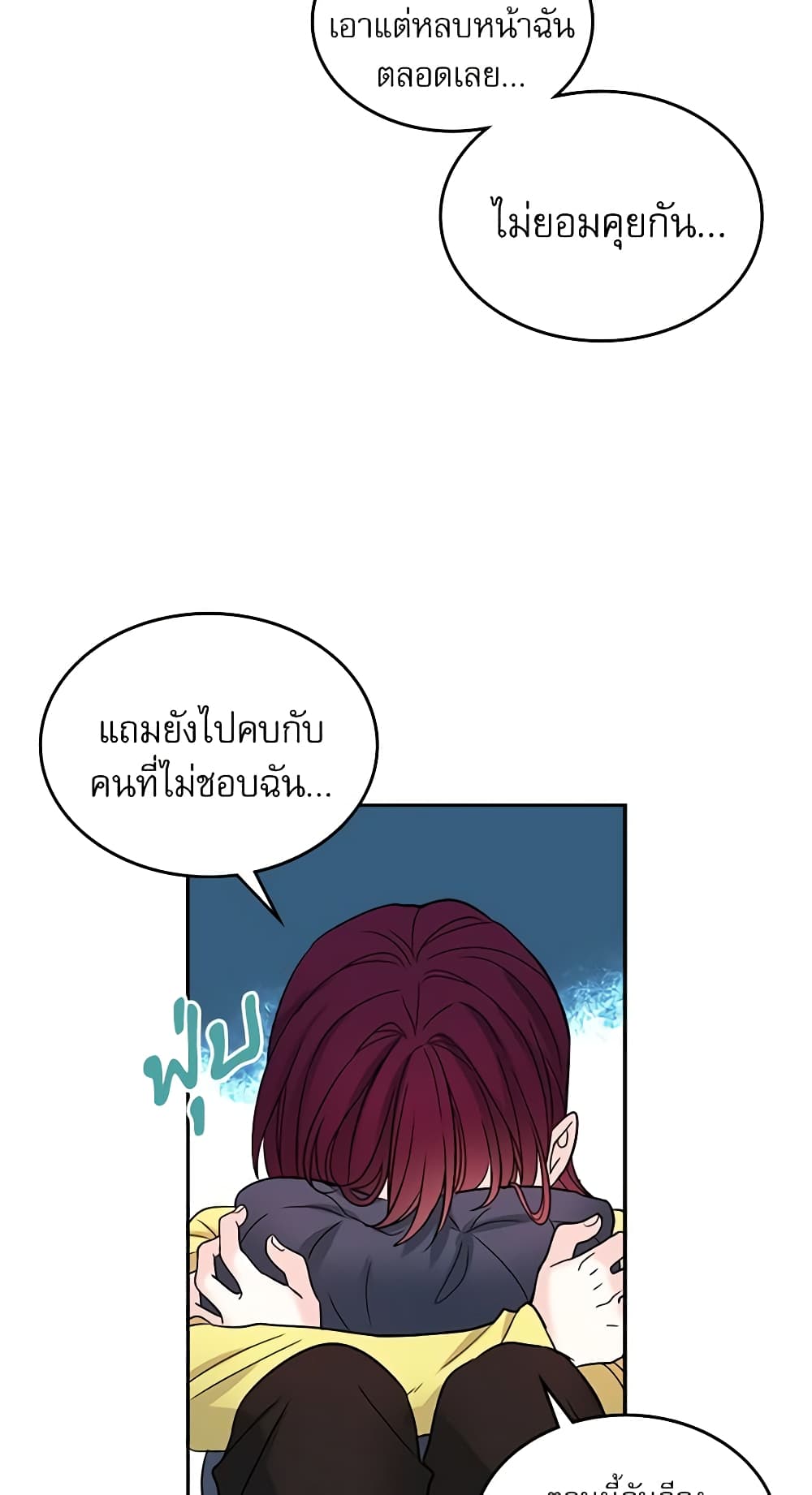 My Life as an Internet Novel page 35