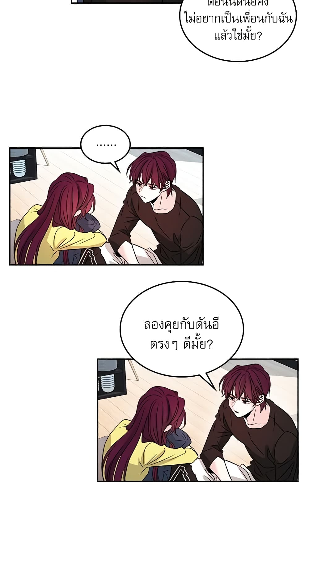 My Life as an Internet Novel page 36