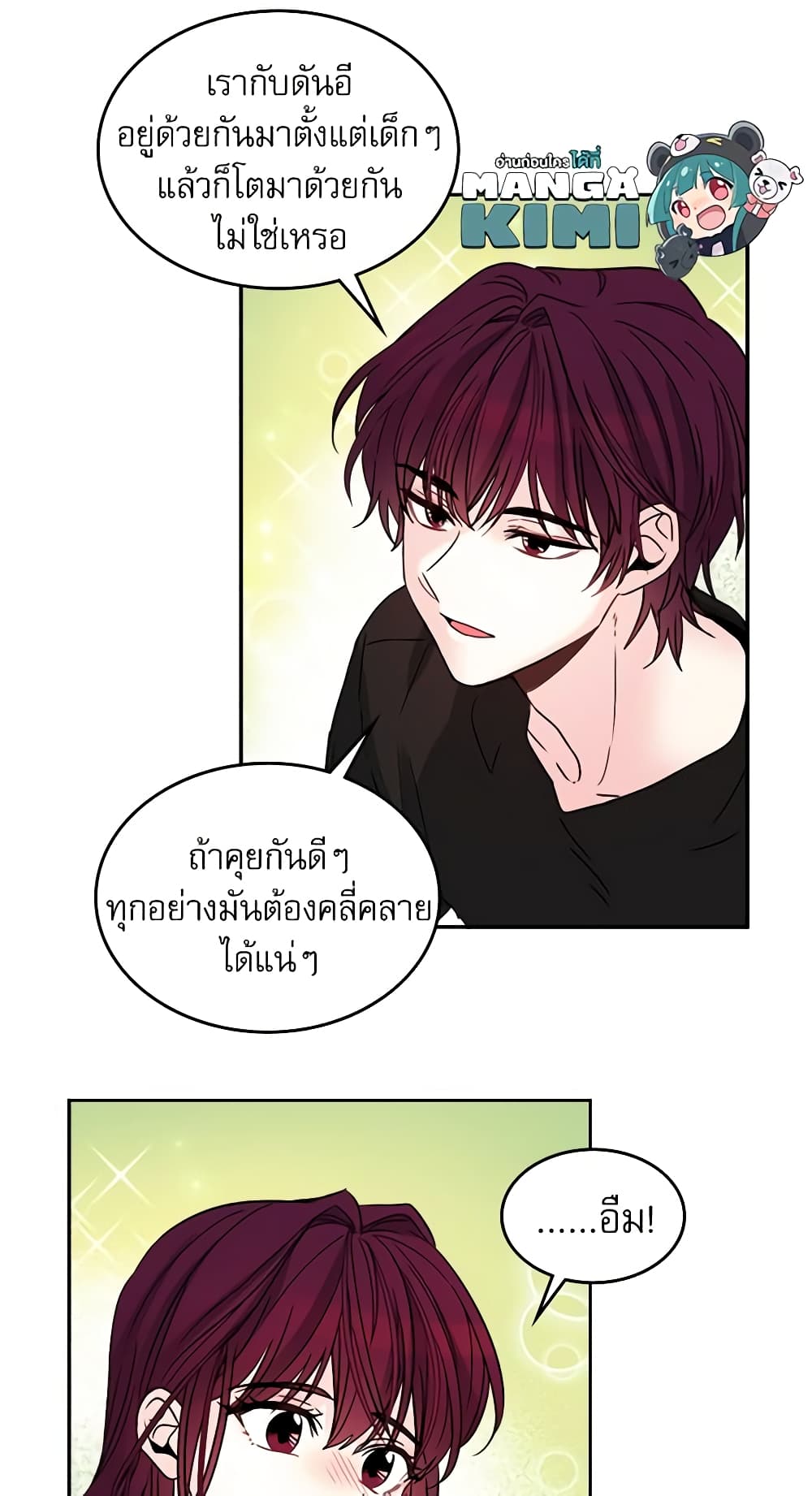 My Life as an Internet Novel page 37