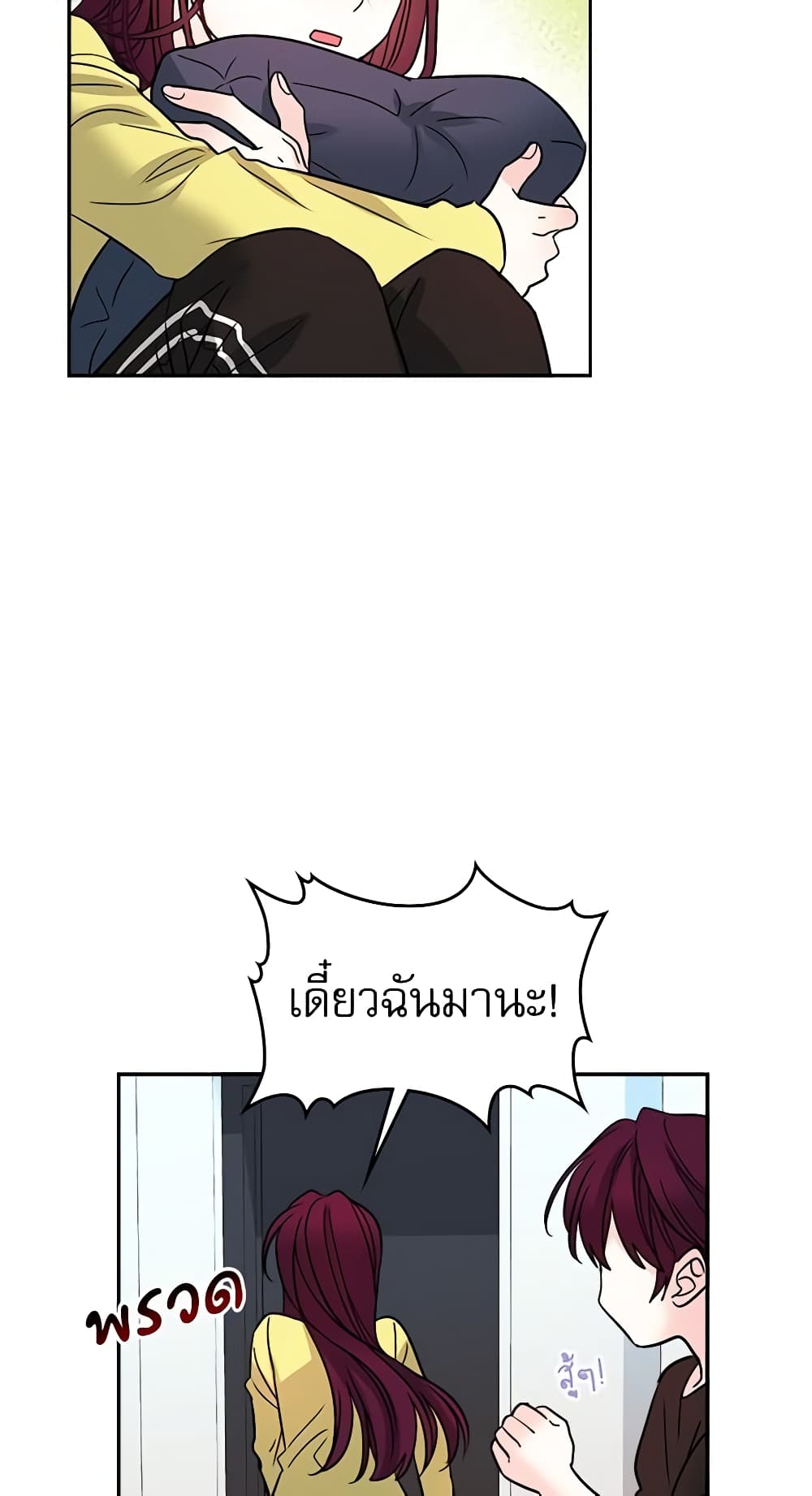 My Life as an Internet Novel page 38
