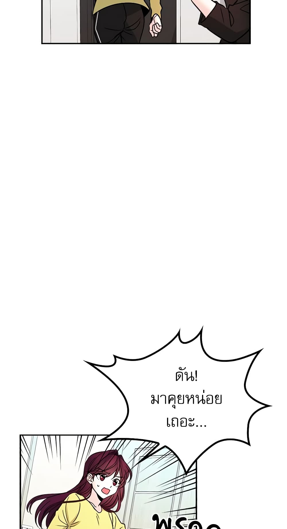 My Life as an Internet Novel page 39