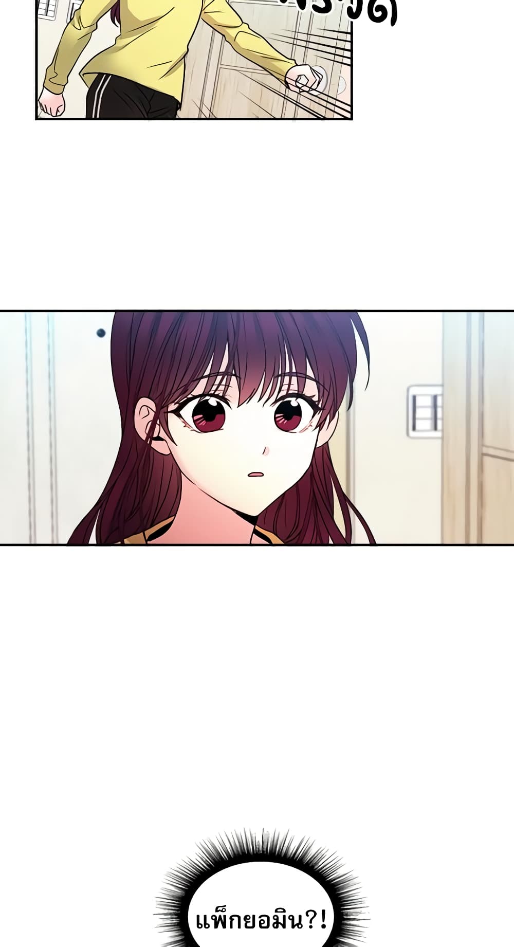My Life as an Internet Novel page 40