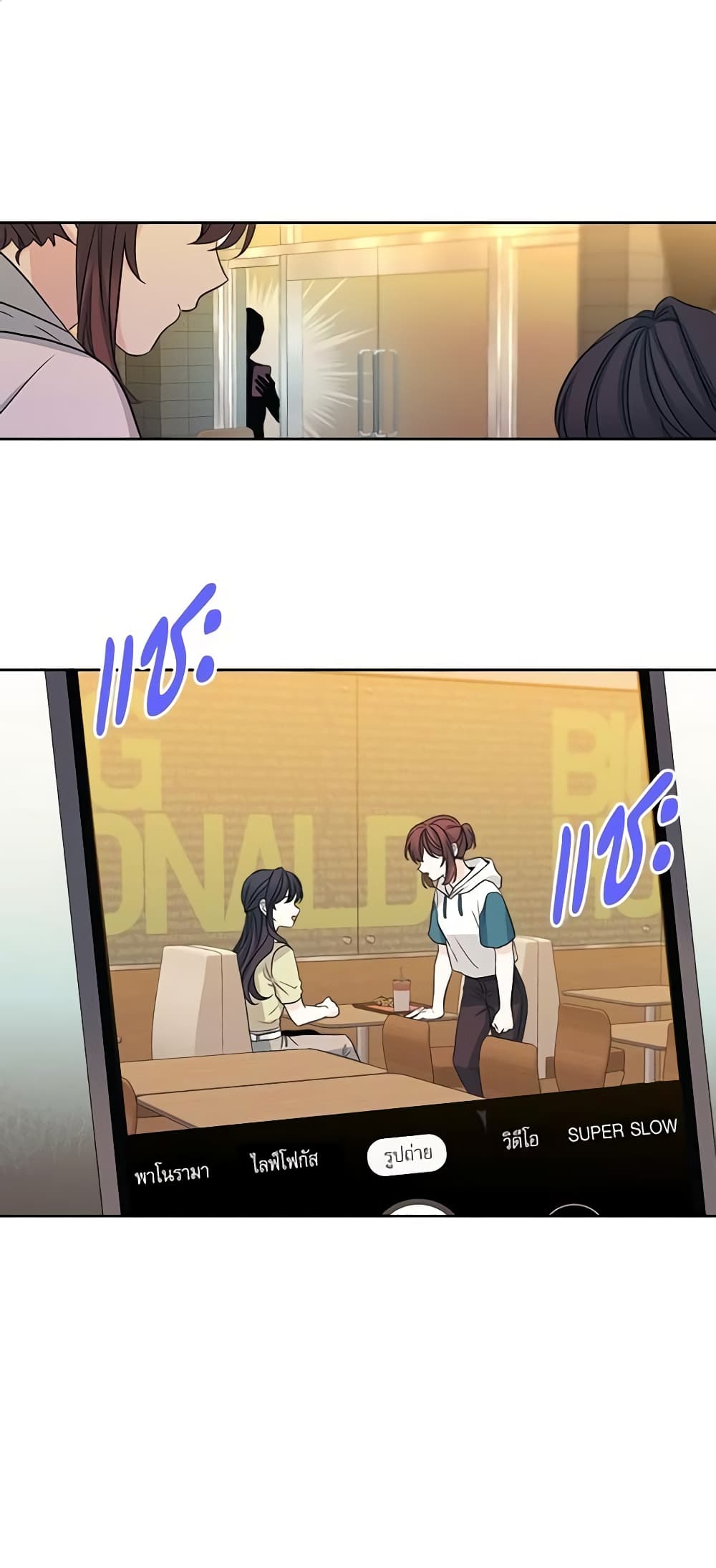 Insoui Beopchik page 2