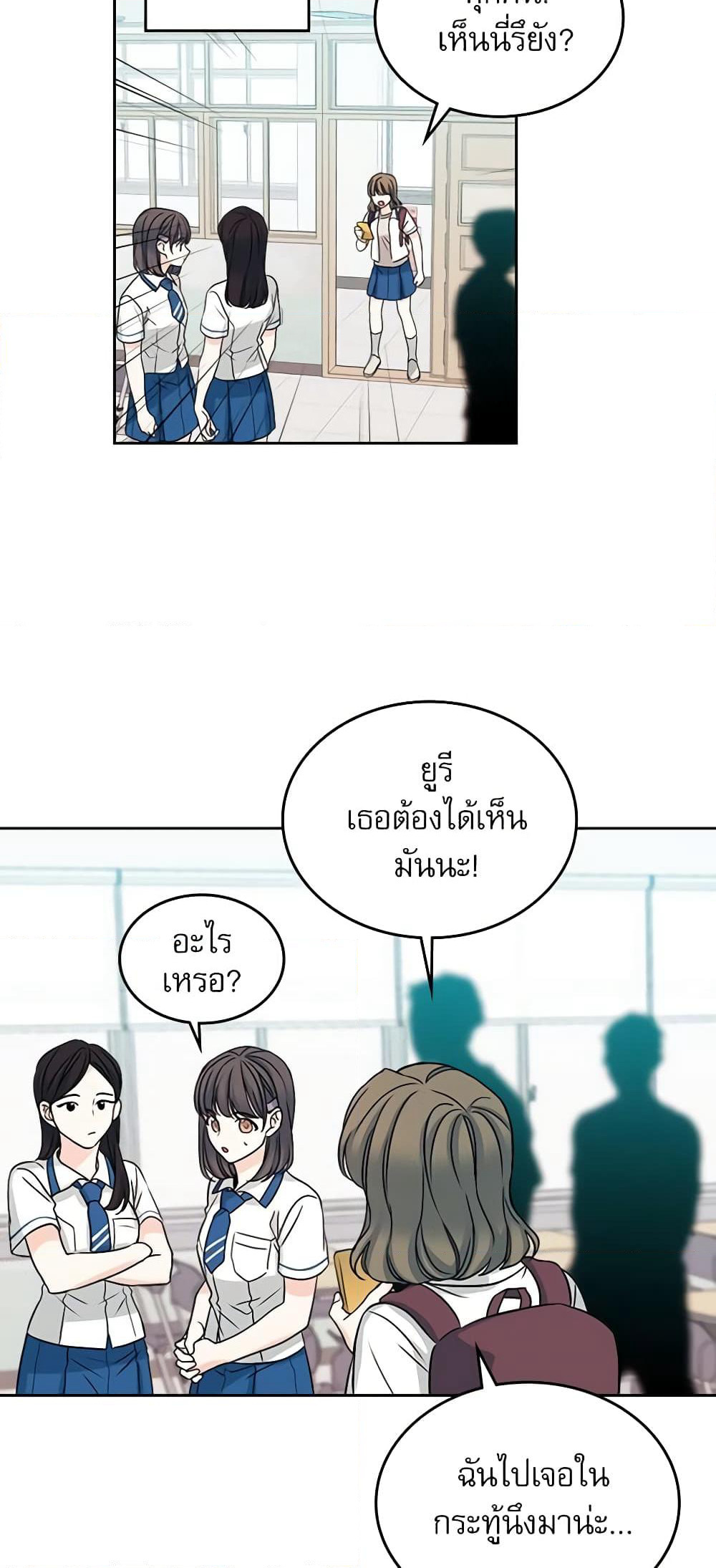 Insoui Beopchik page 4