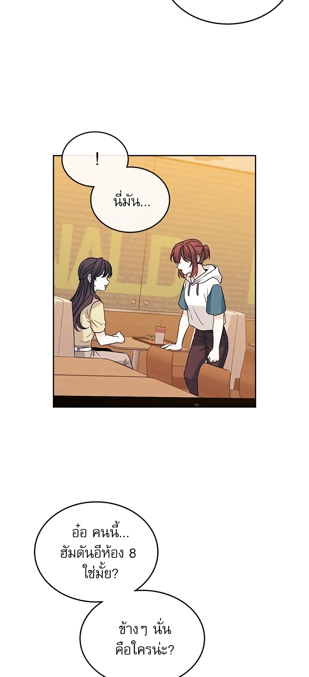 Insoui Beopchik page 5