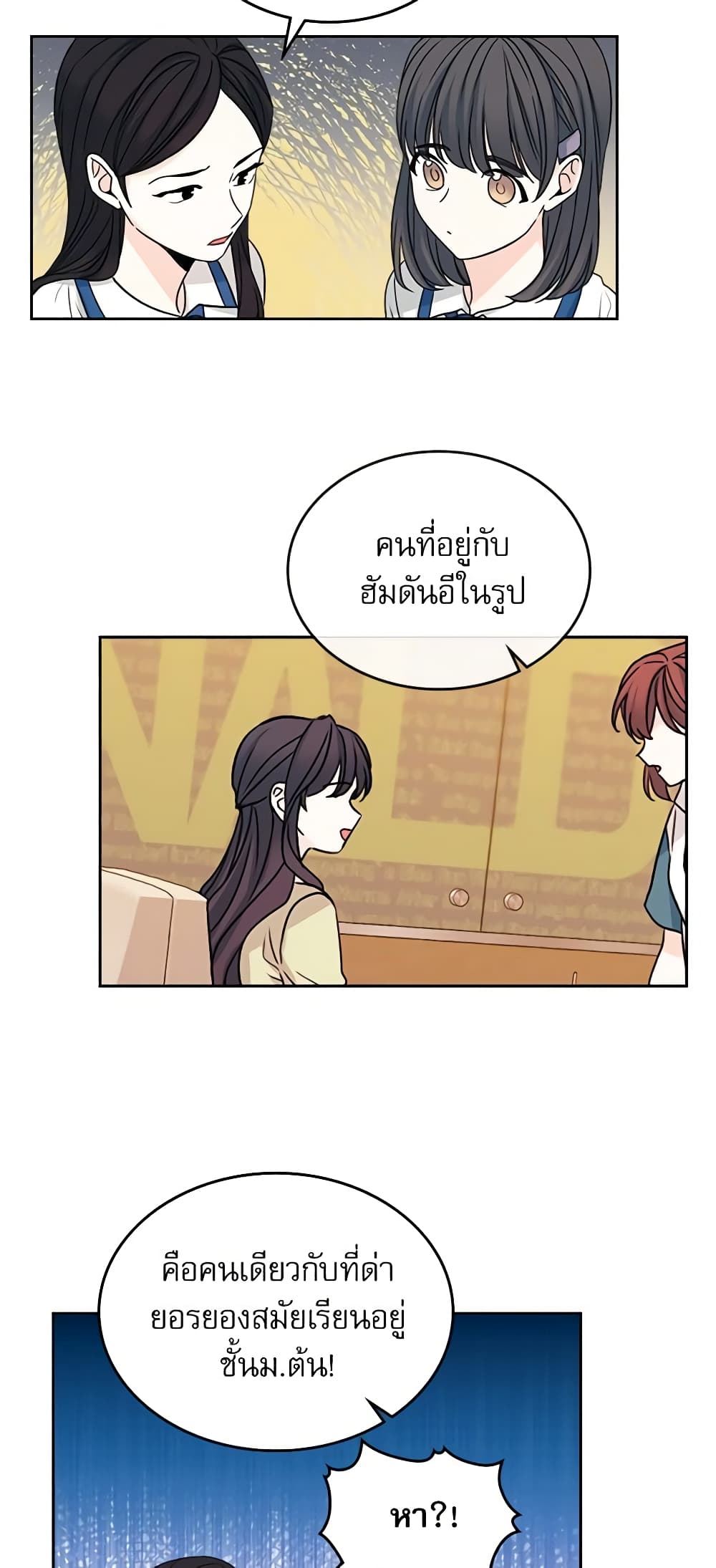Insoui Beopchik page 6