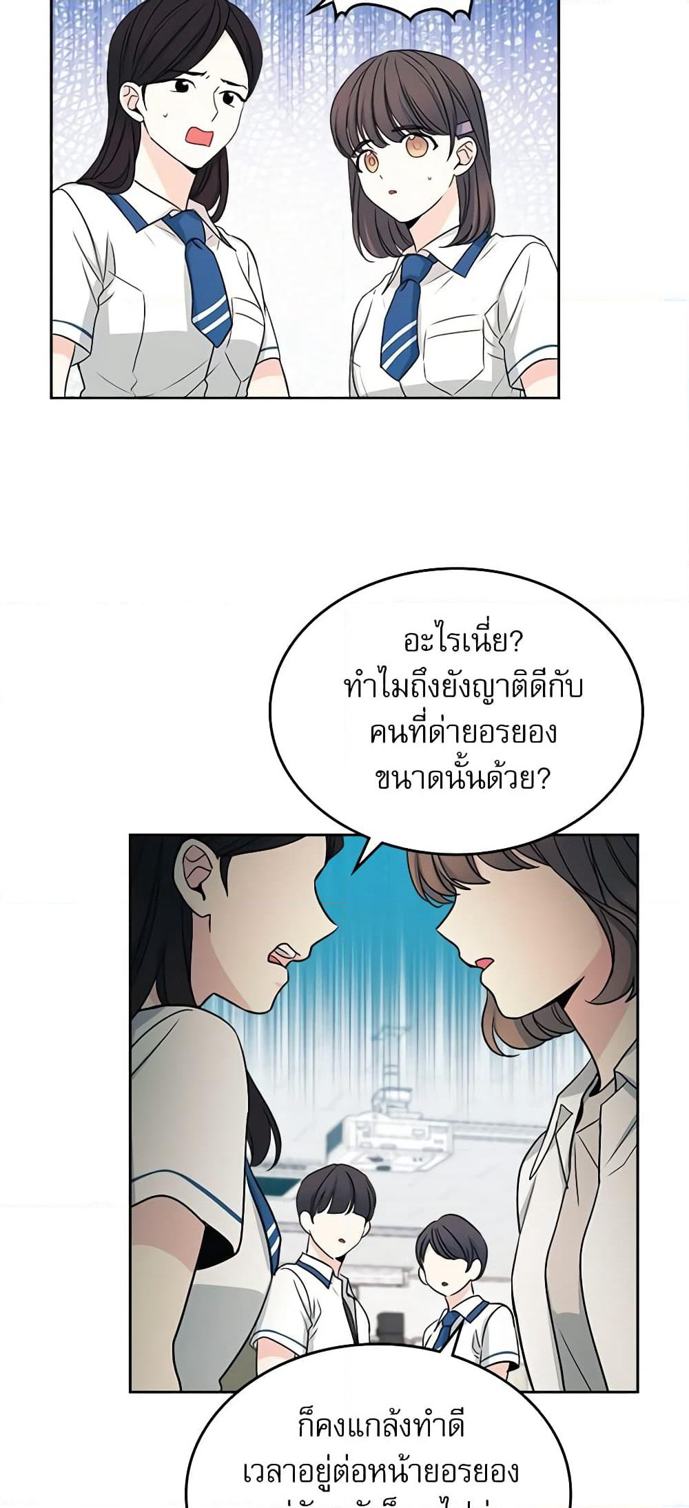 Insoui Beopchik page 7