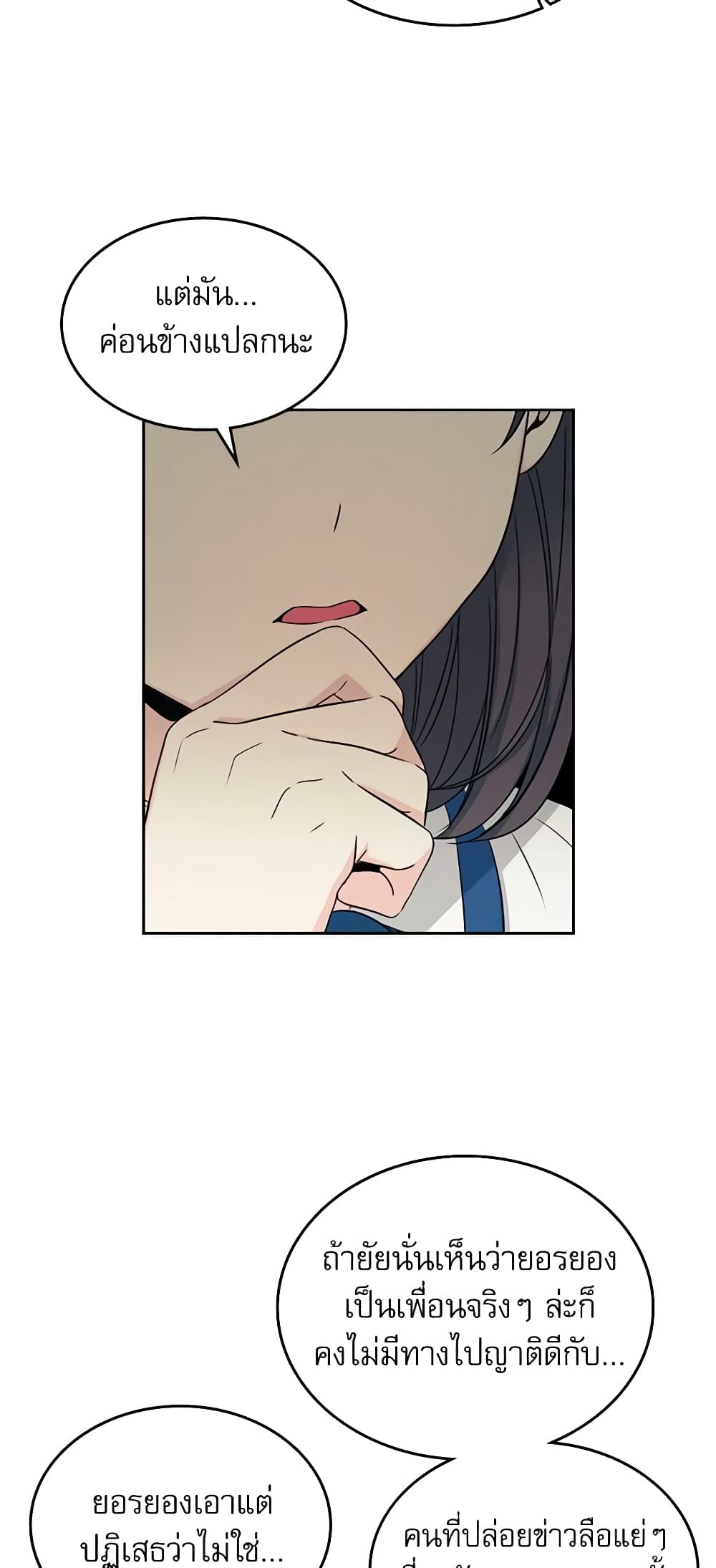Insoui Beopchik page 9