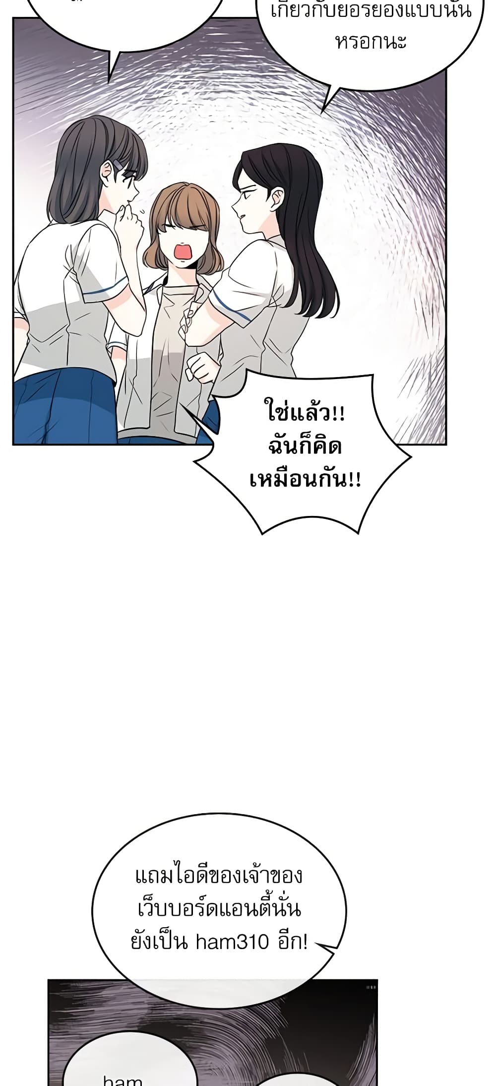 Insoui Beopchik page 10