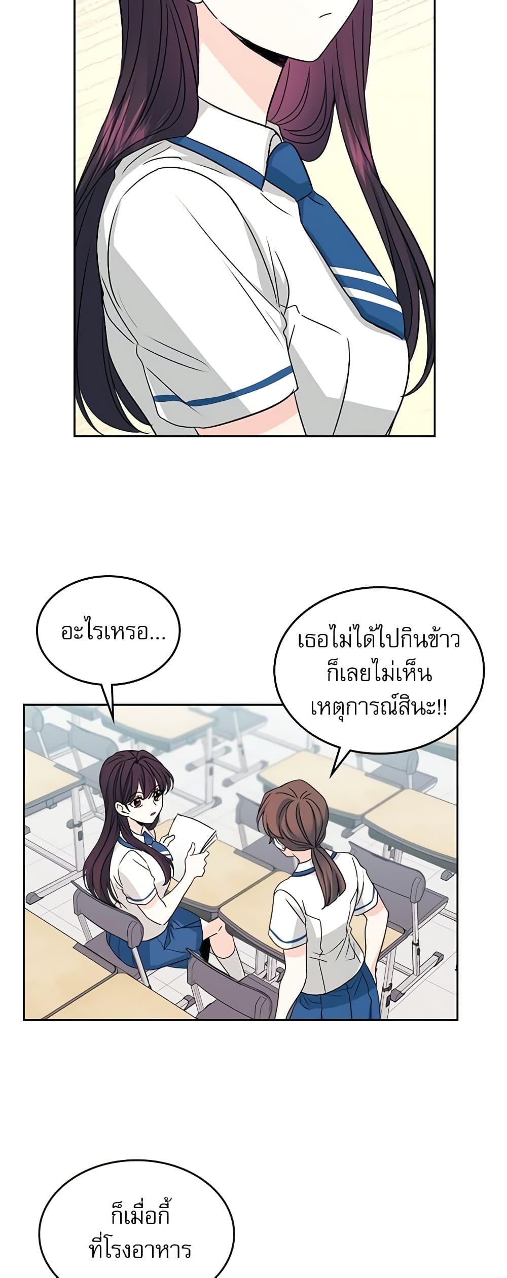 Insoui Beopchik page 3