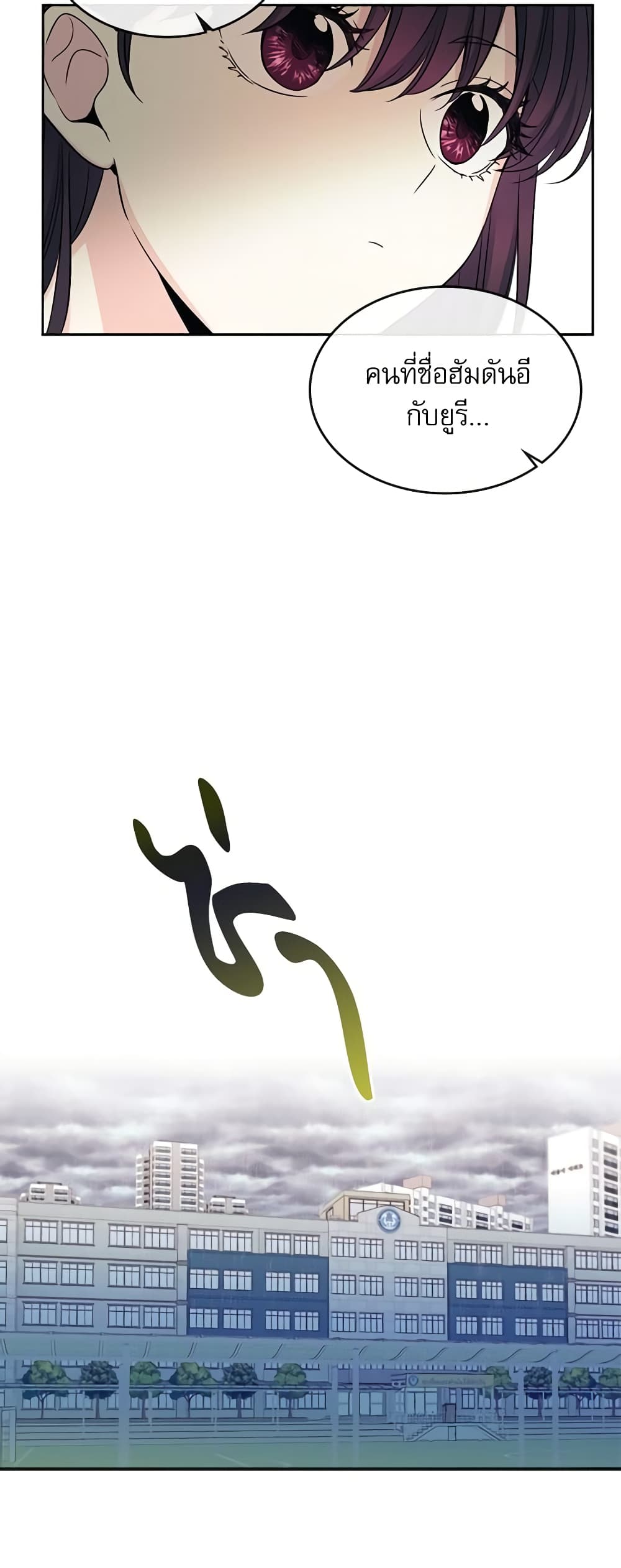 Insoui Beopchik page 4