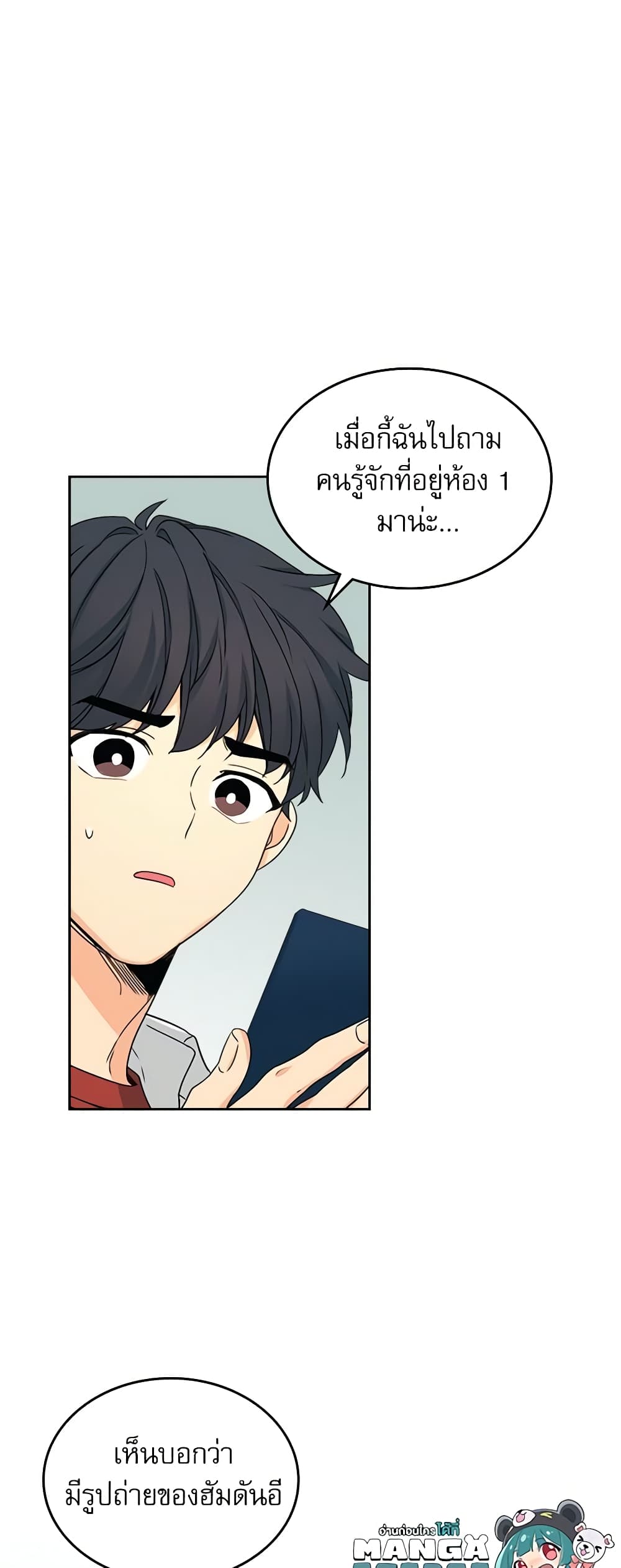 Insoui Beopchik page 5