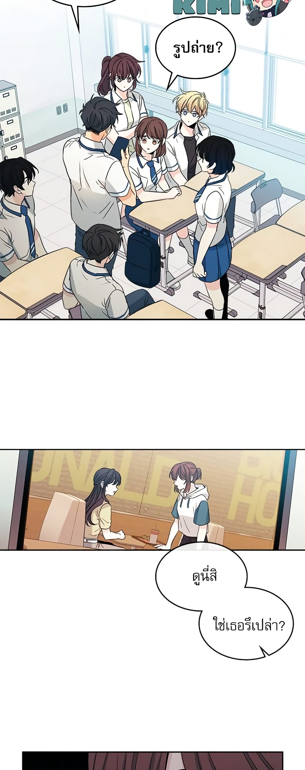Insoui Beopchik page 6