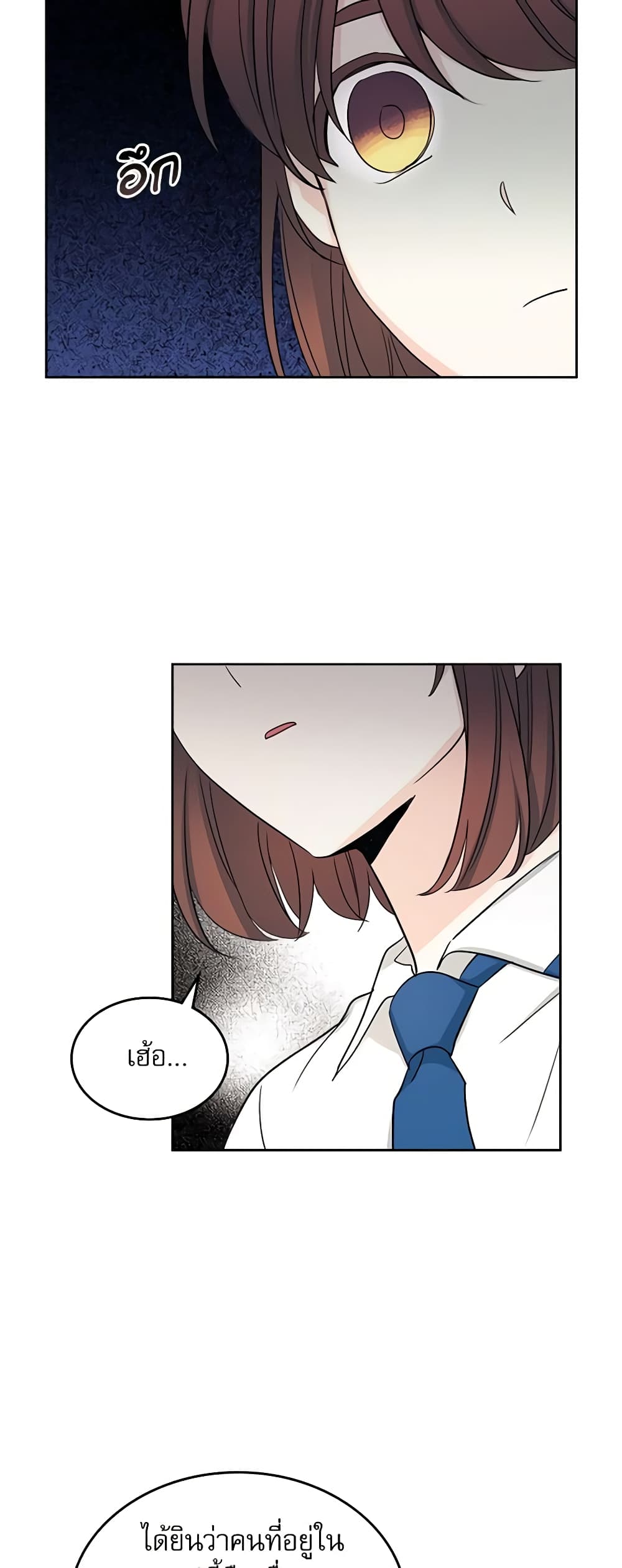 Insoui Beopchik page 7