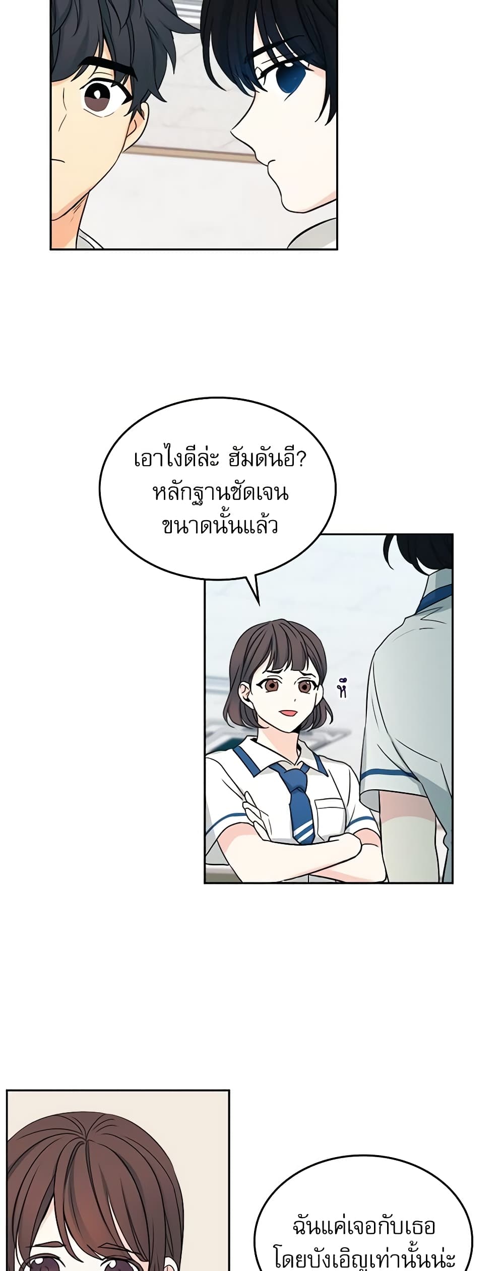Insoui Beopchik page 9