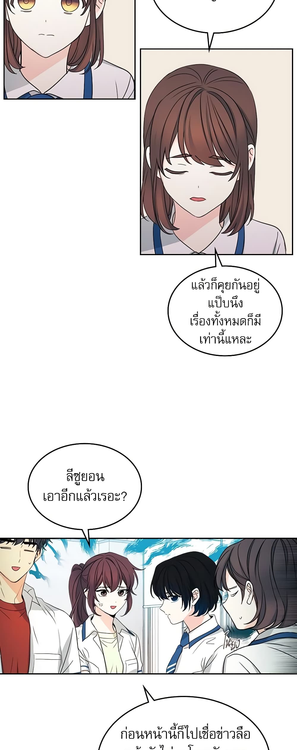 Insoui Beopchik page 10